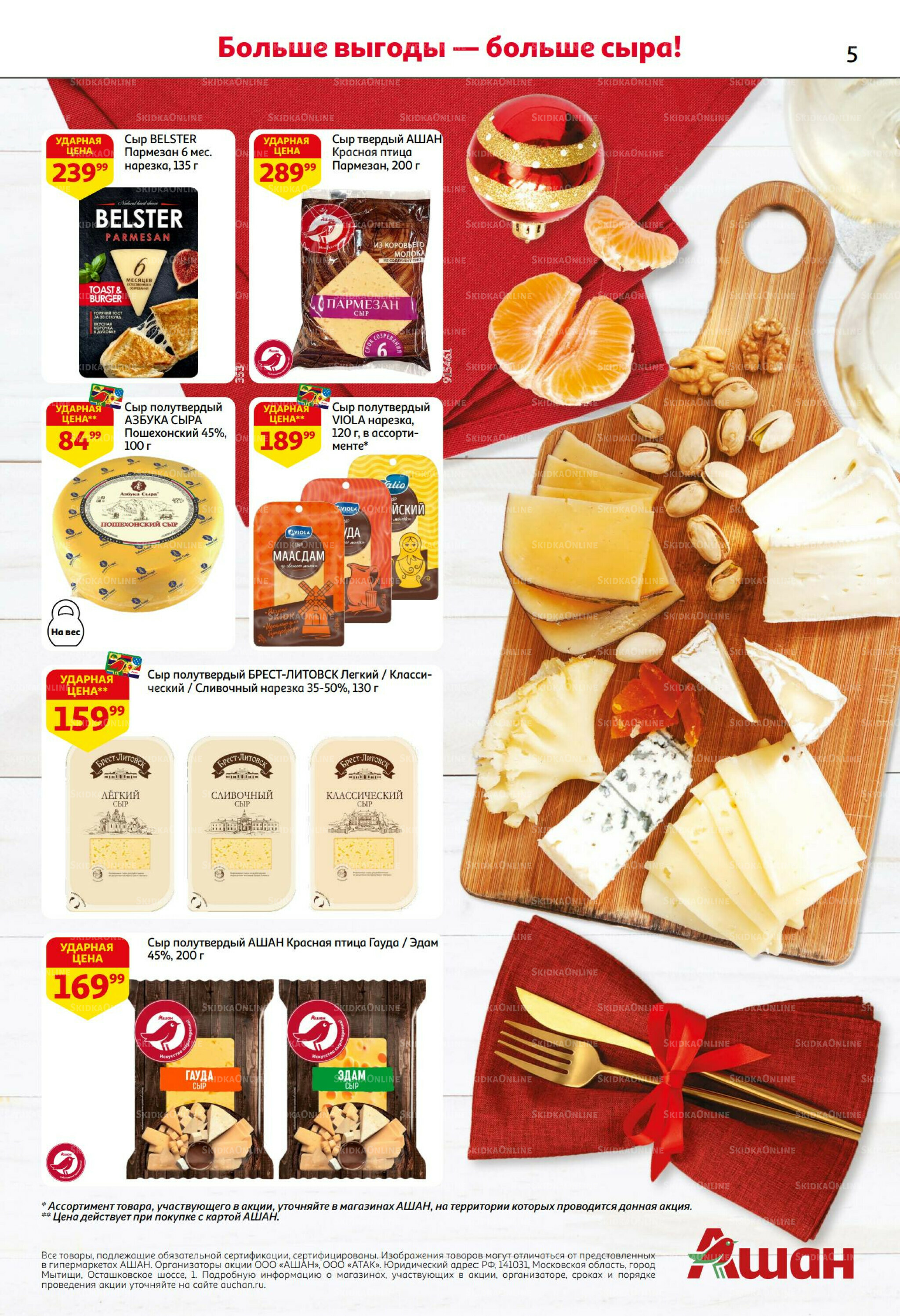 Безумный кешбэк и скидки уже тут! 27 Ноября - 10 Декабря 2025 5