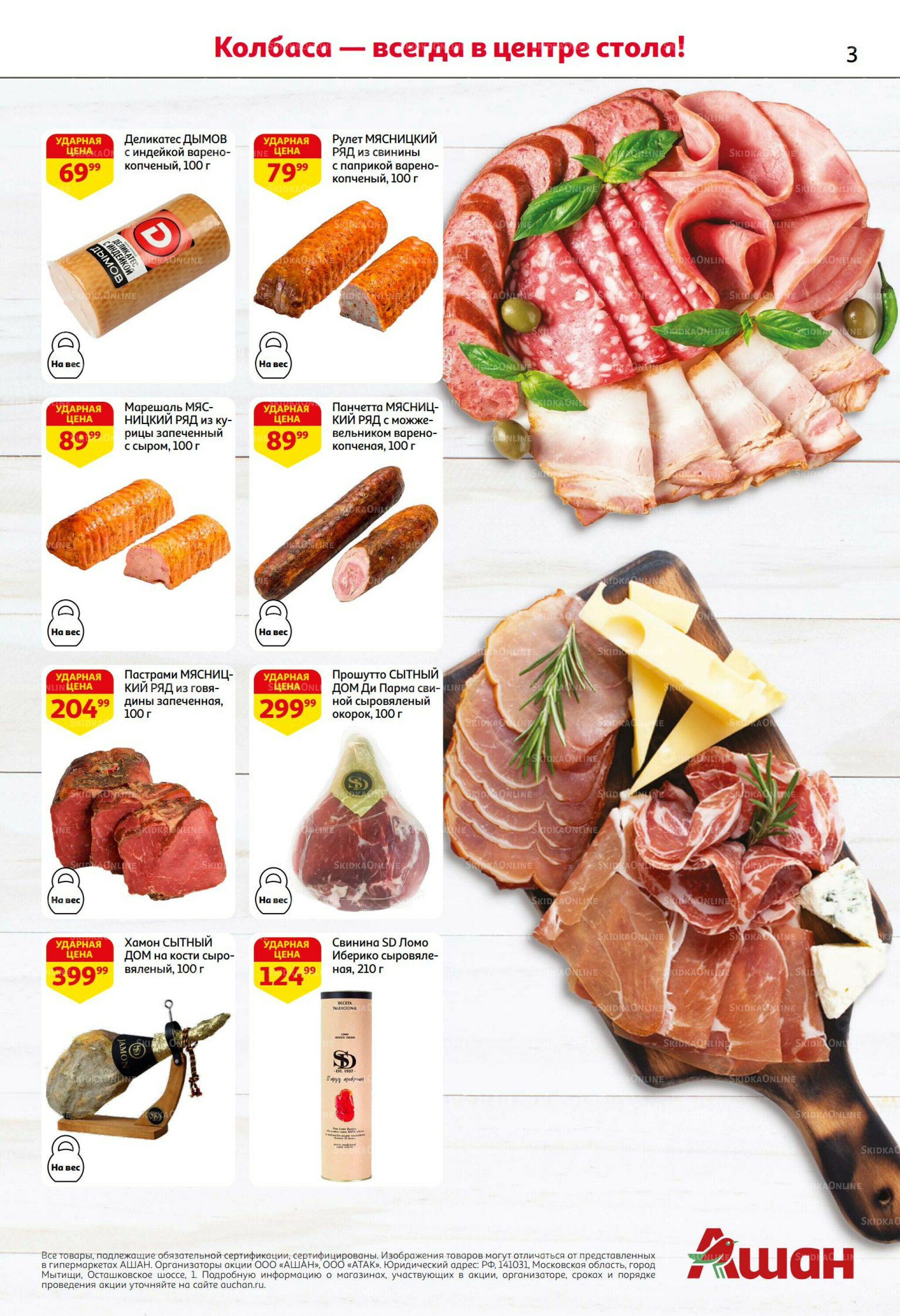 Безумный кешбэк и скидки уже тут! 27 Ноября - 10 Декабря 2025 3