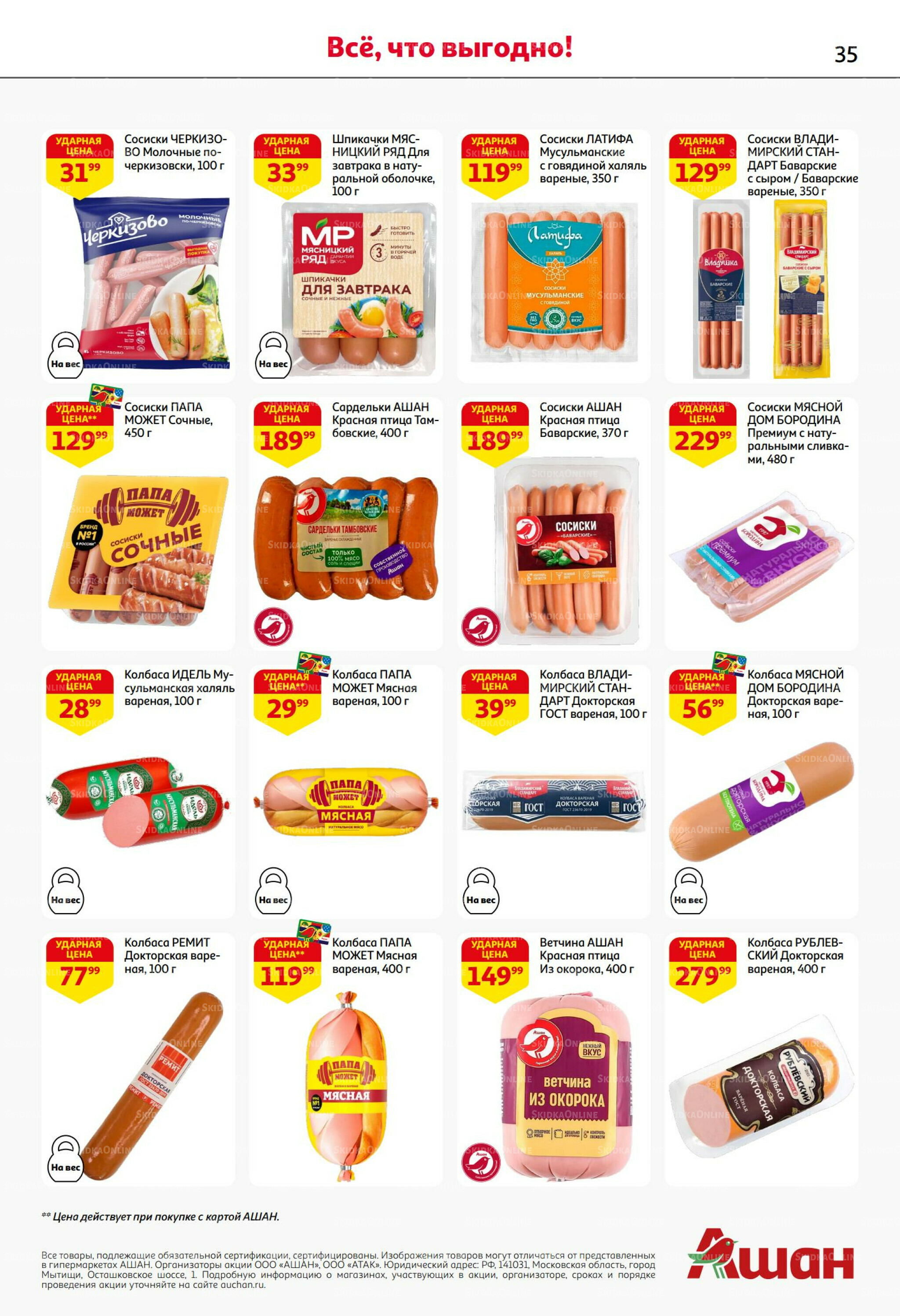 Безумный кешбэк и скидки уже тут! 27 Ноября - 10 Декабря 2025 35