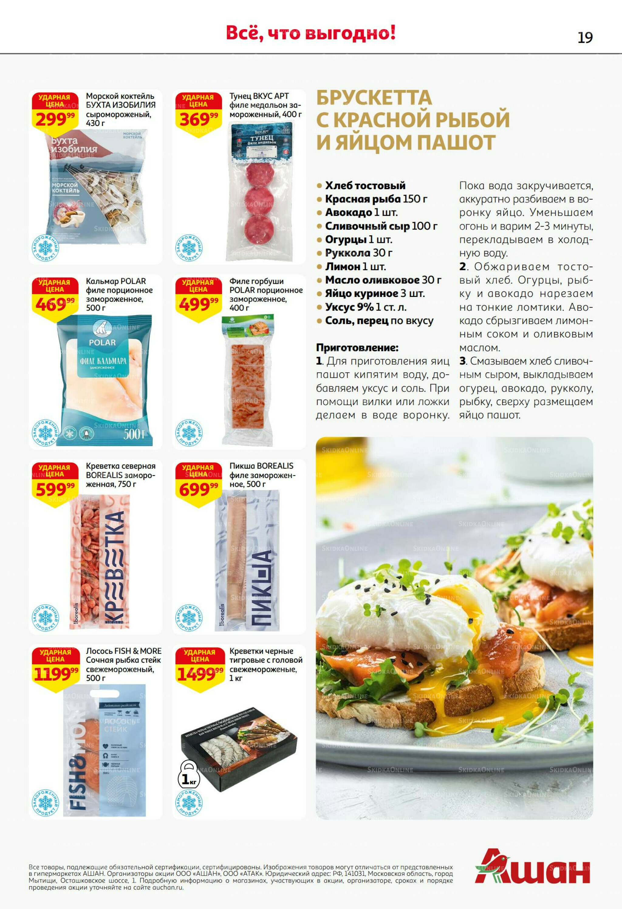 Безумный кешбэк и скидки уже тут! 27 Ноября - 10 Декабря 2025 19