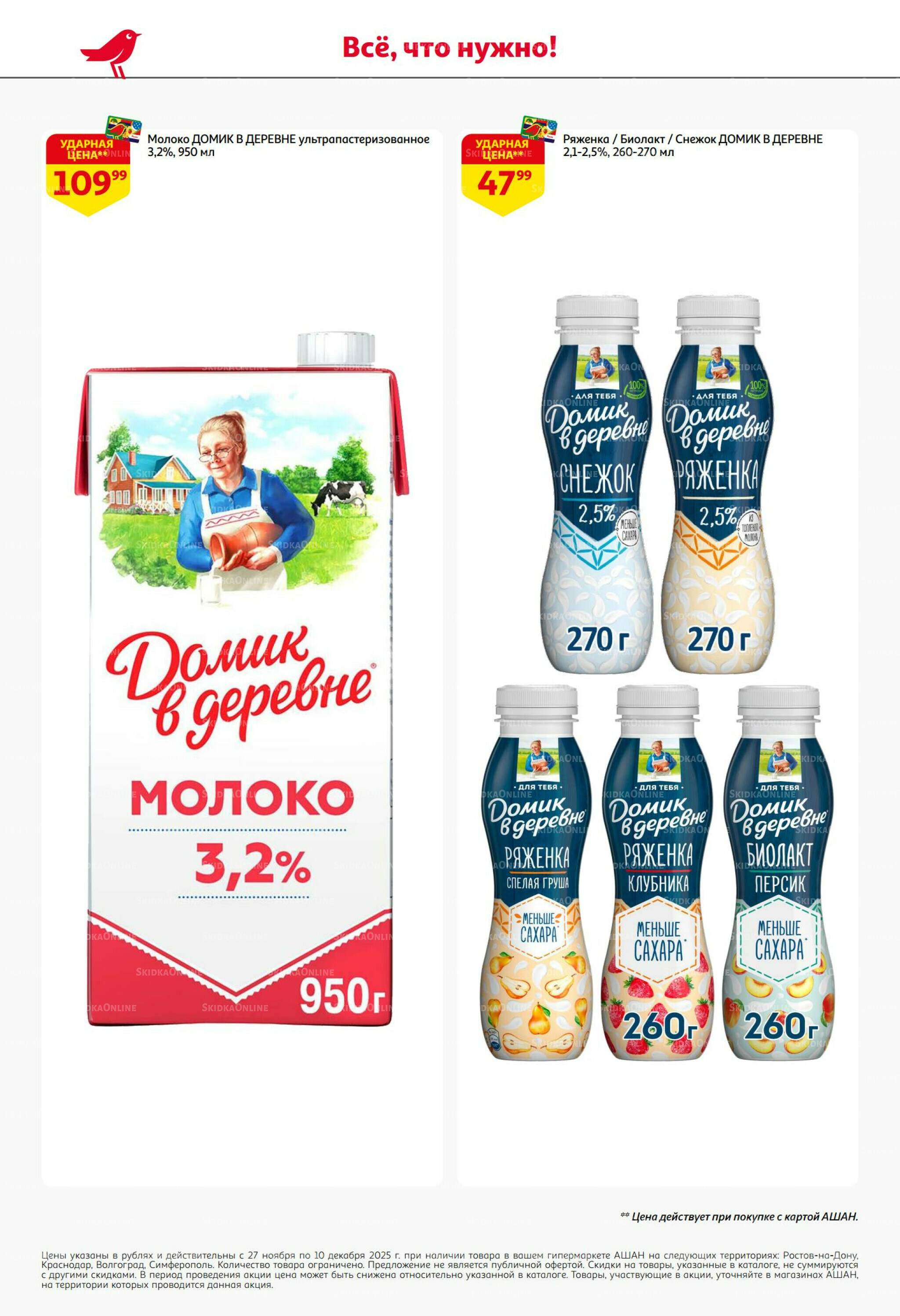 Безумный кешбэк и скидки уже тут! 27 Ноября - 10 Декабря 2025 26