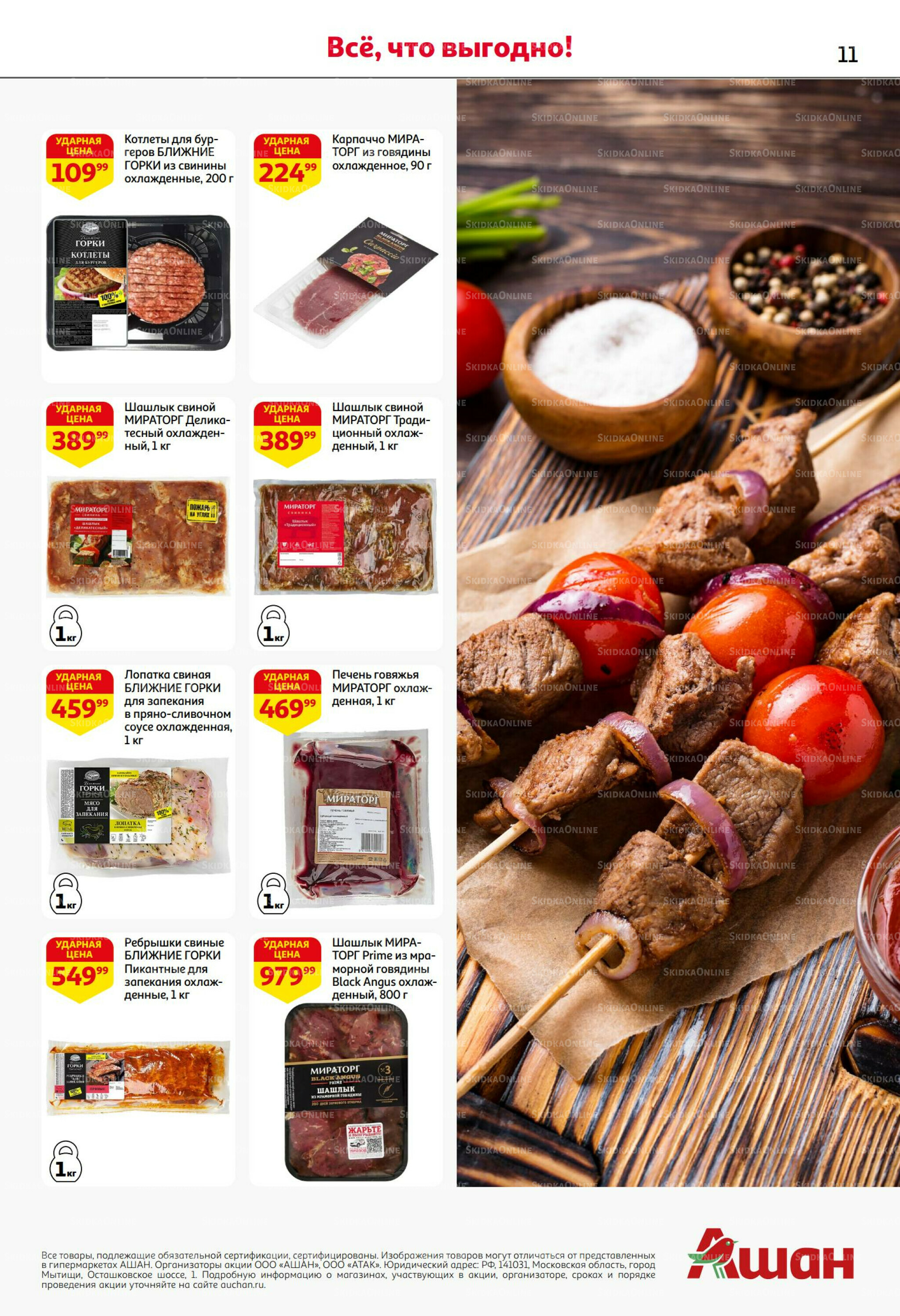 Безумный кешбэк и скидки уже тут! 27 Ноября - 10 Декабря 2025 11