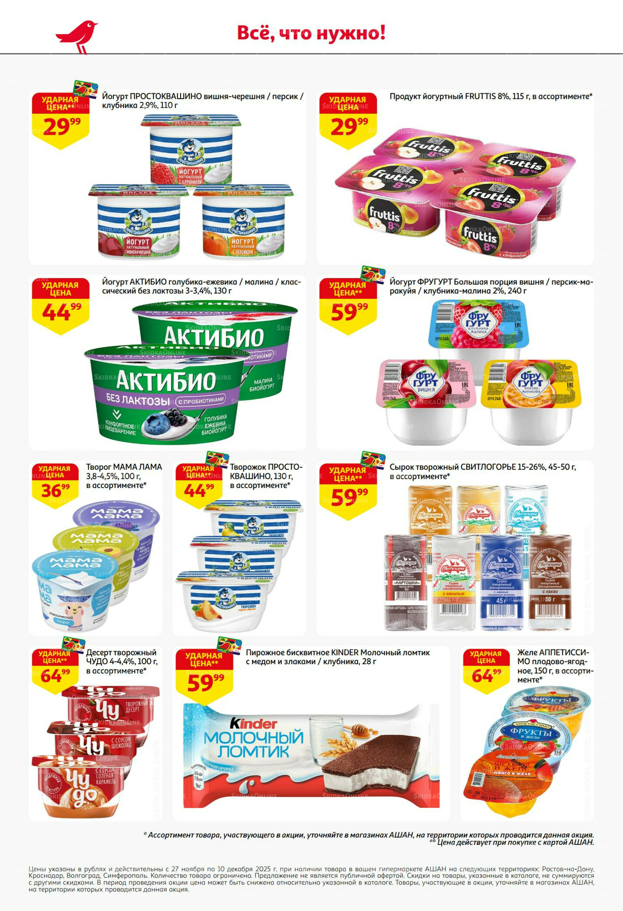 Безумный кешбэк и скидки уже тут! 27 Ноября - 10 Декабря 2025 30