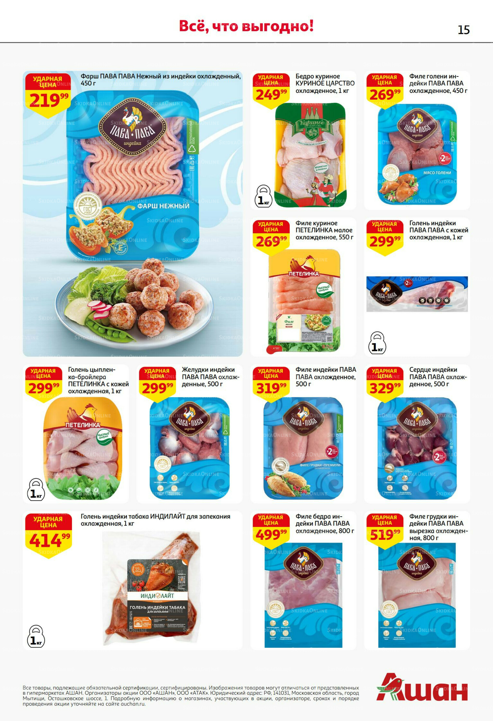 Безумный кешбэк и скидки уже тут! 27 Ноября - 10 Декабря 2025 15