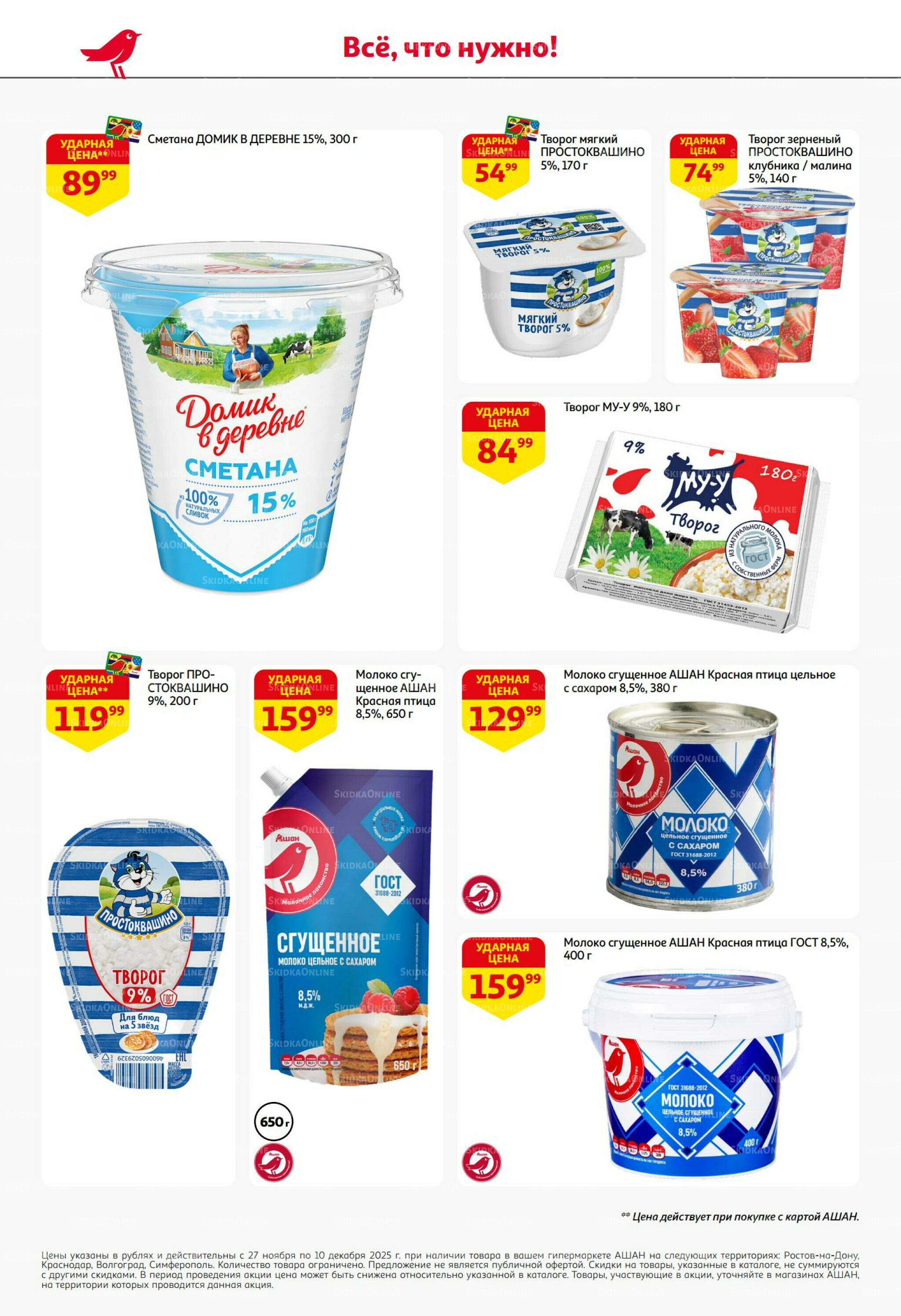 Безумный кешбэк и скидки уже тут! 27 Ноября - 10 Декабря 2025 28