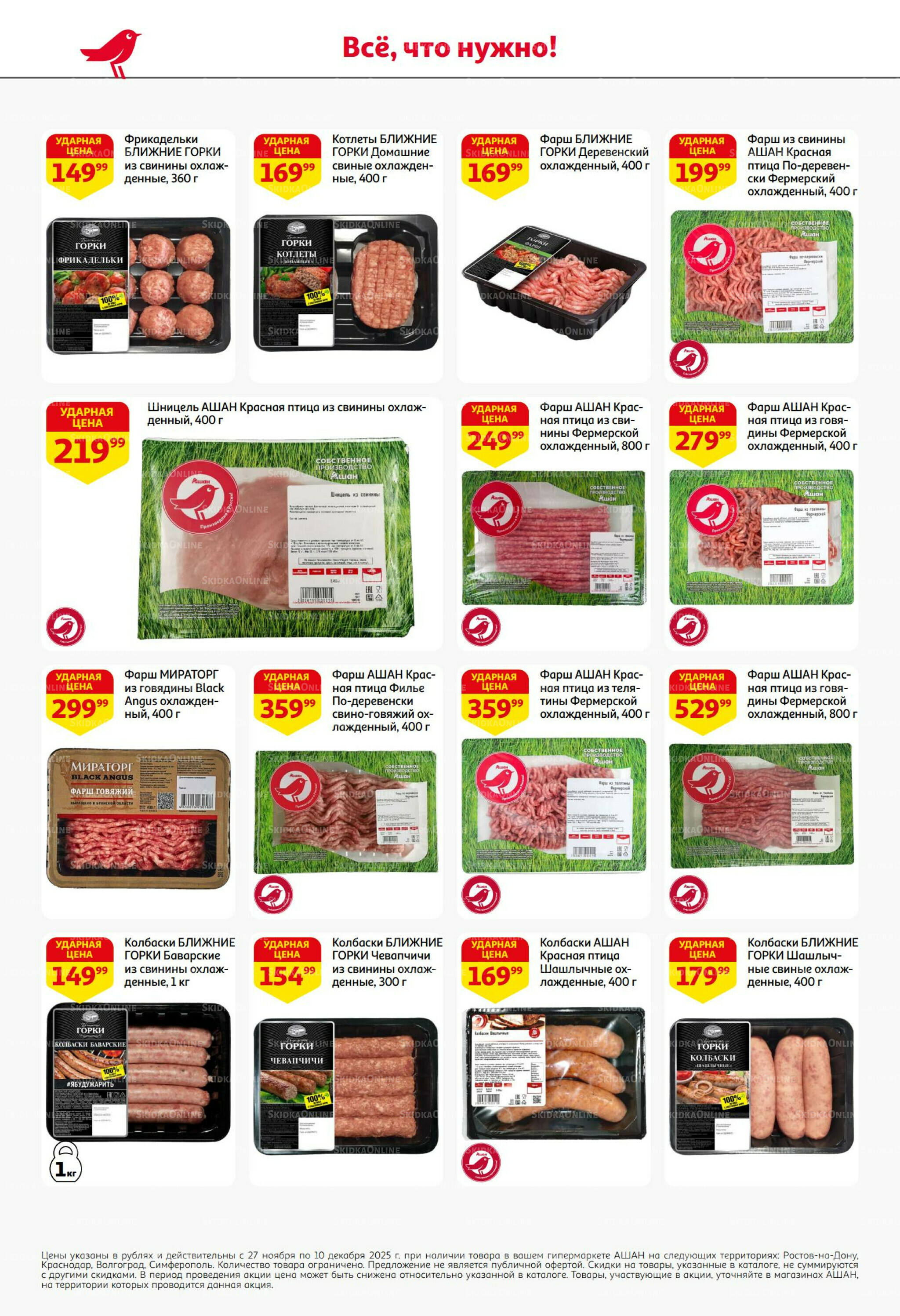 Безумный кешбэк и скидки уже тут! 27 Ноября - 10 Декабря 2025 12