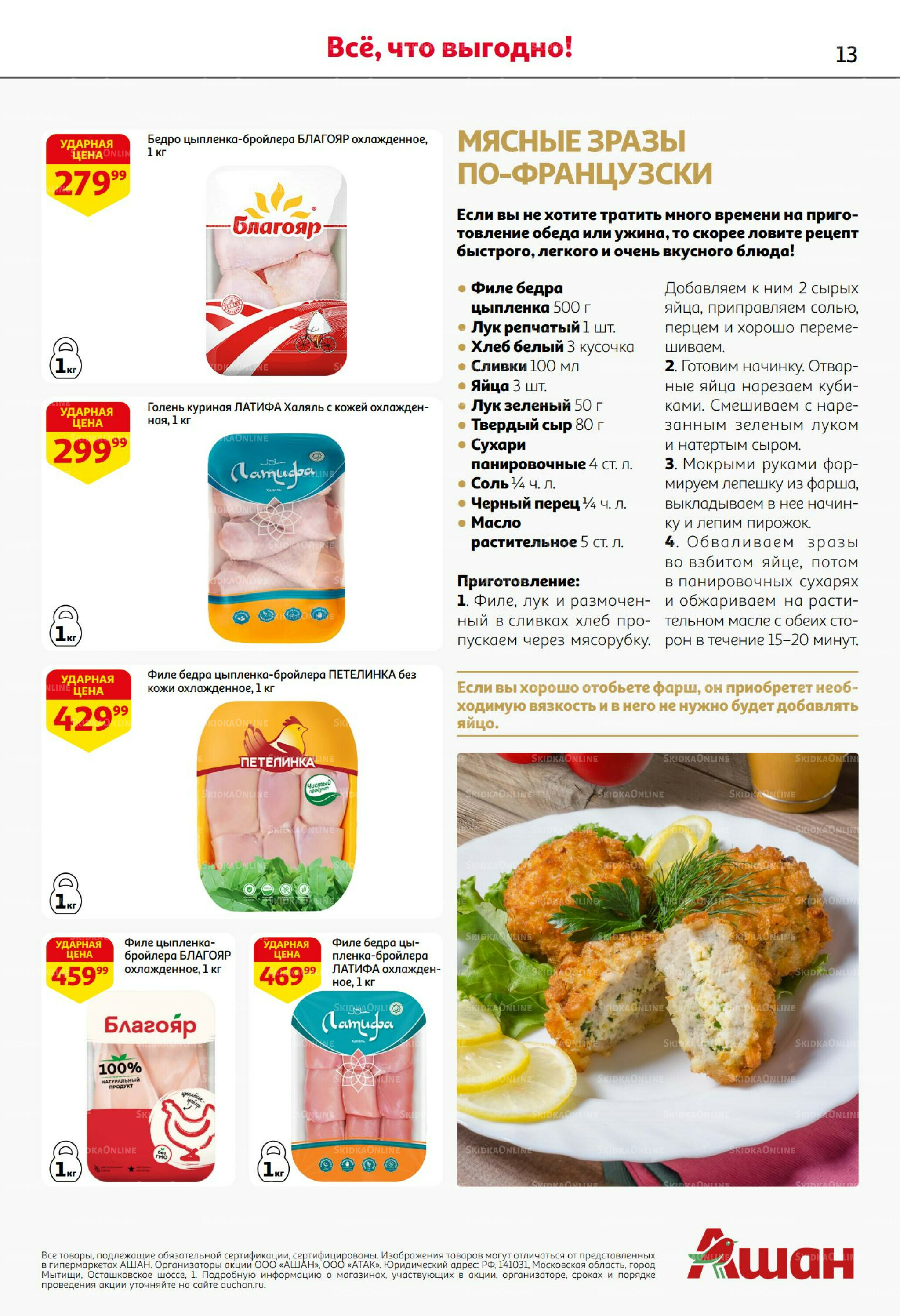 Безумный кешбэк и скидки уже тут! 27 Ноября - 10 Декабря 2025 13