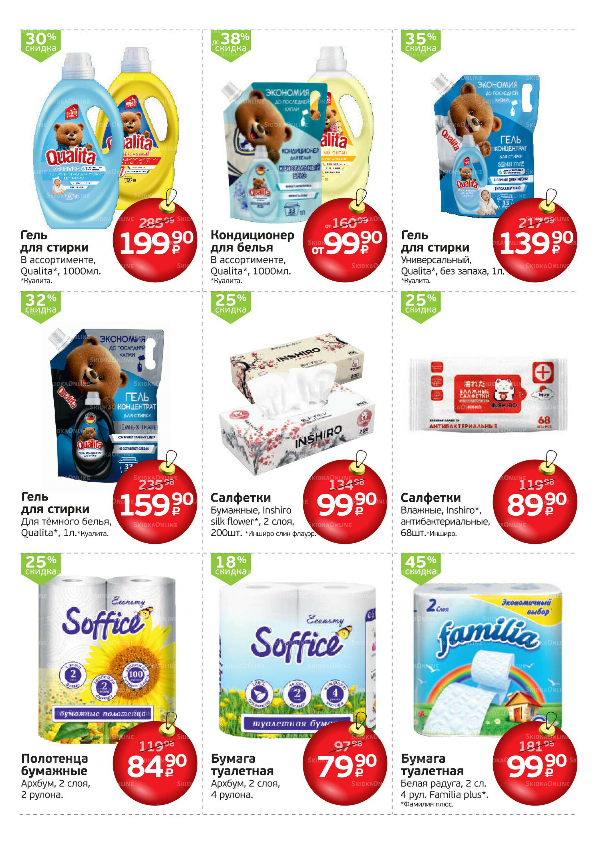 КАТАЛОГ С НОВОГОДНИМИ ЦЕНАМИ 26 Ноября 2025 - 13 Января 2026 13