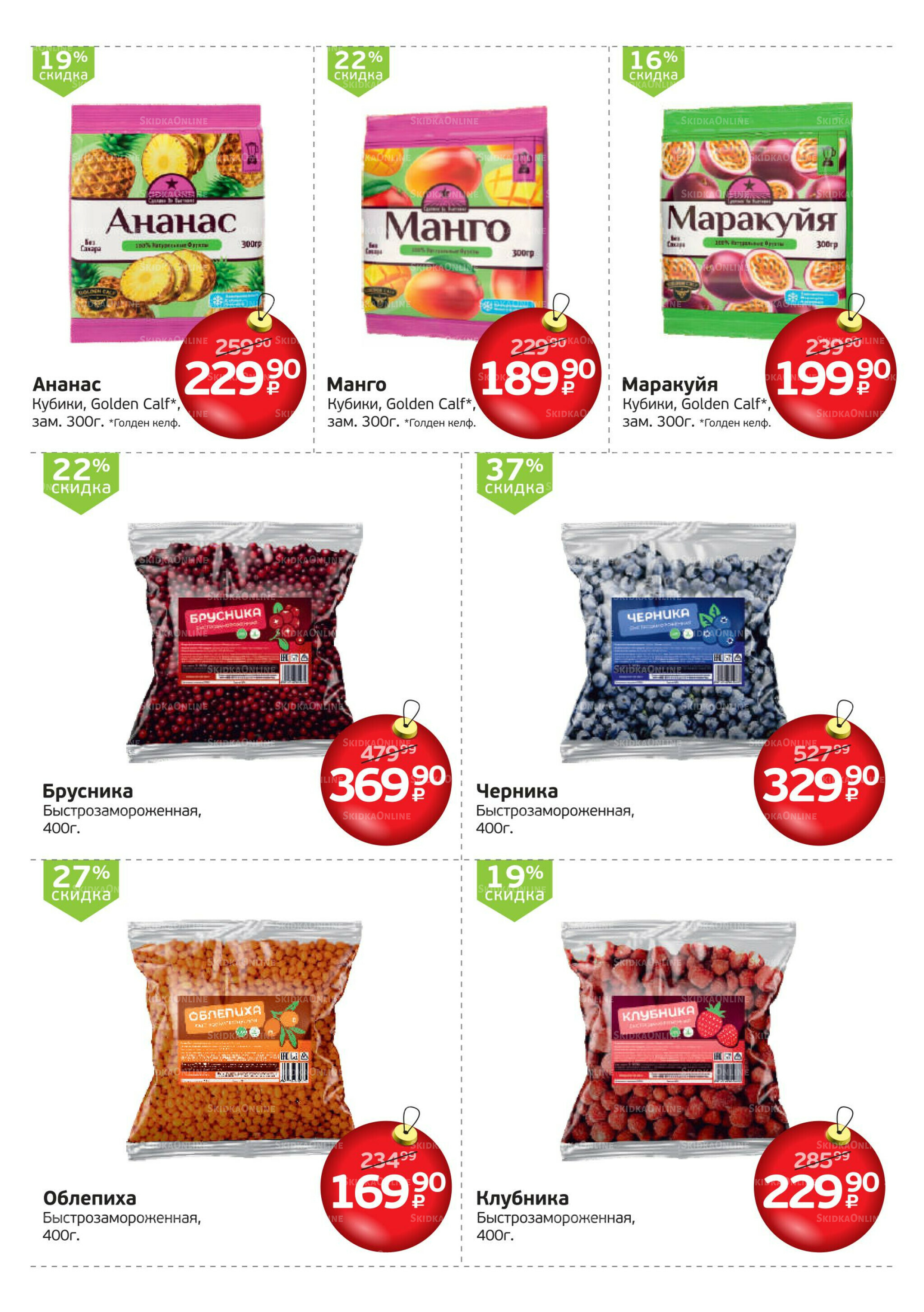 КАТАЛОГ С НОВОГОДНИМИ ЦЕНАМИ 26 Ноября 2025 - 13 Января 2026 3