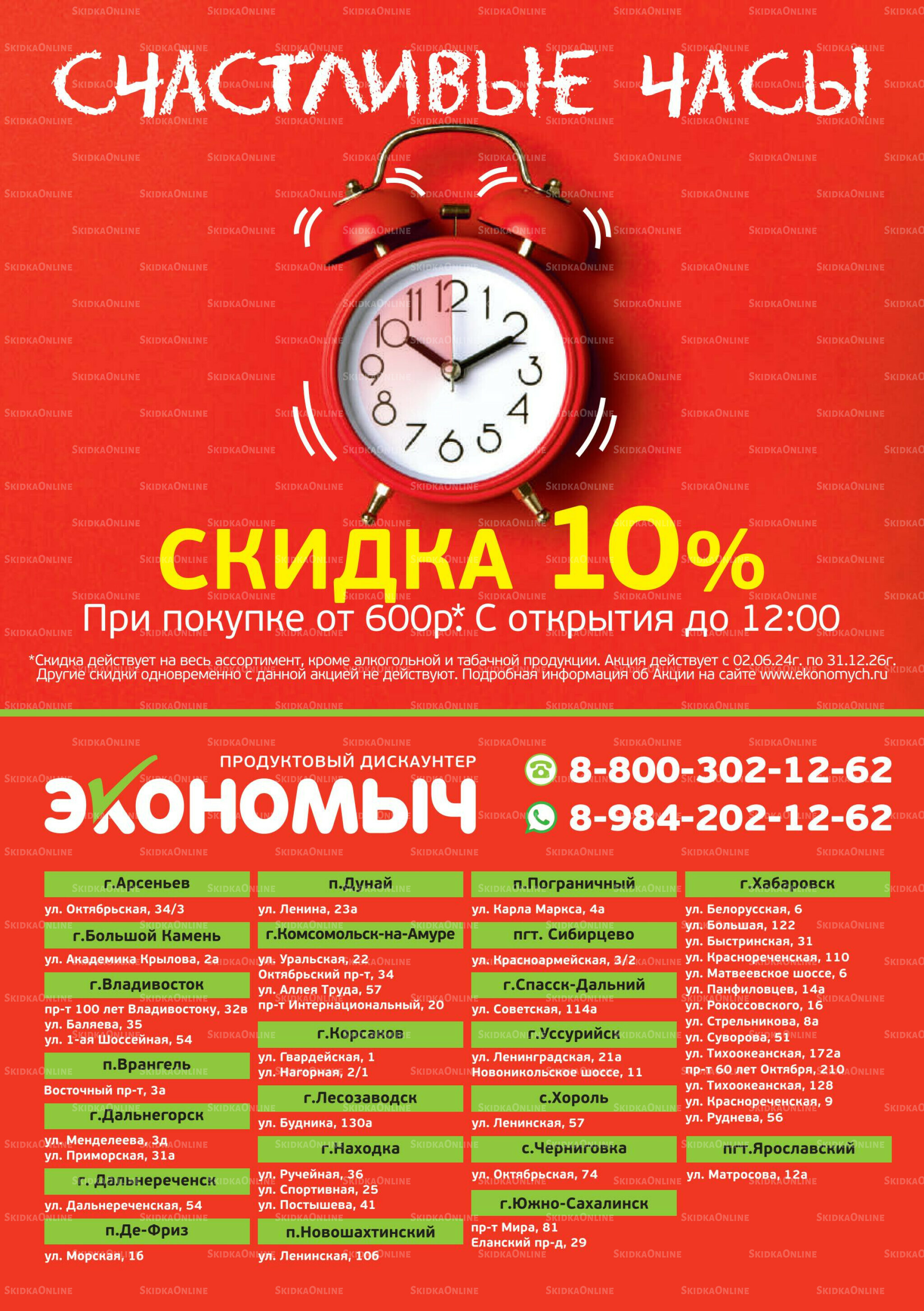 КАТАЛОГ С НОВОГОДНИМИ ЦЕНАМИ 26 Ноября 2025 - 13 Января 2026 14