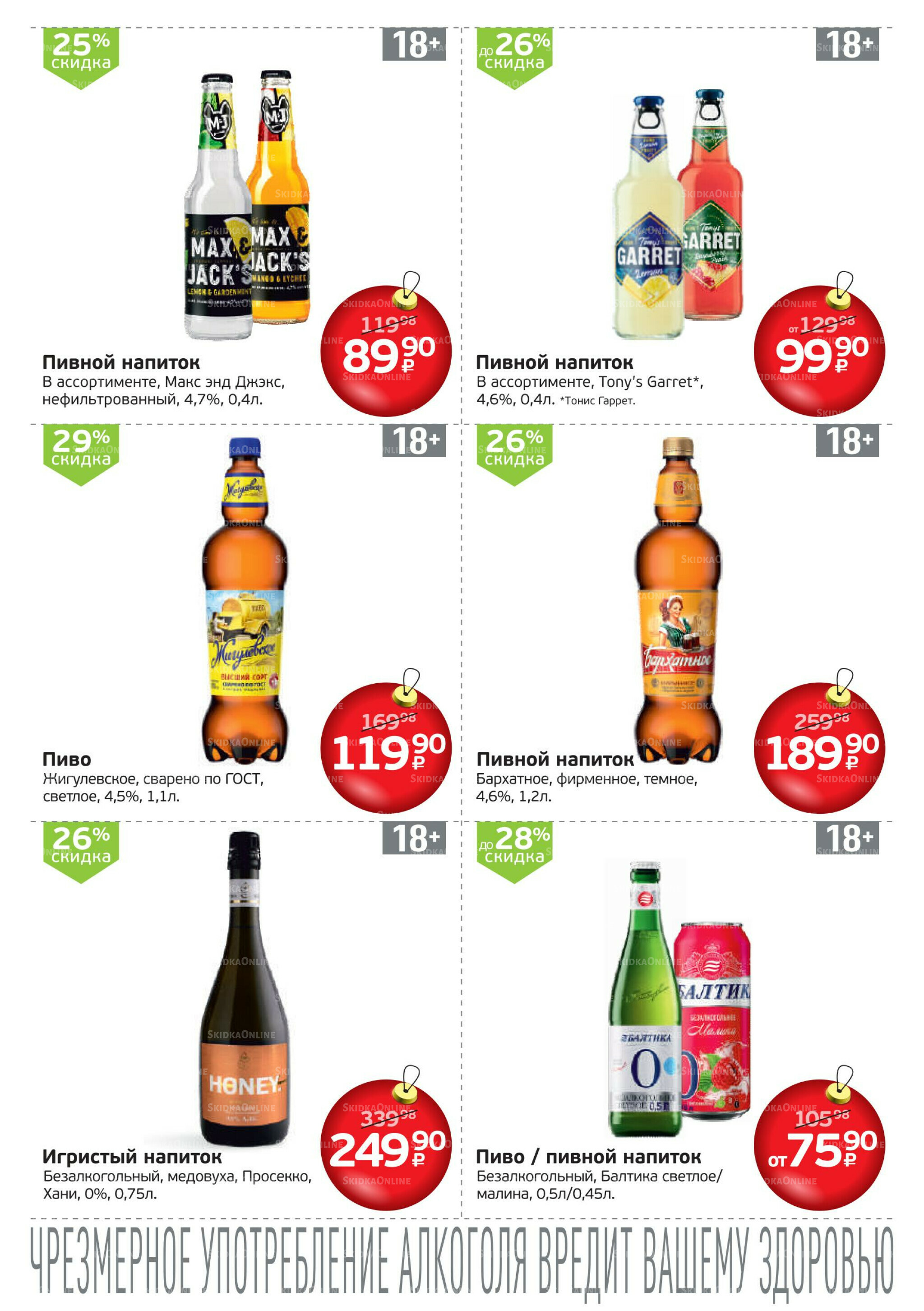 КАТАЛОГ С НОВОГОДНИМИ ЦЕНАМИ 26 Ноября 2025 - 13 Января 2026 10