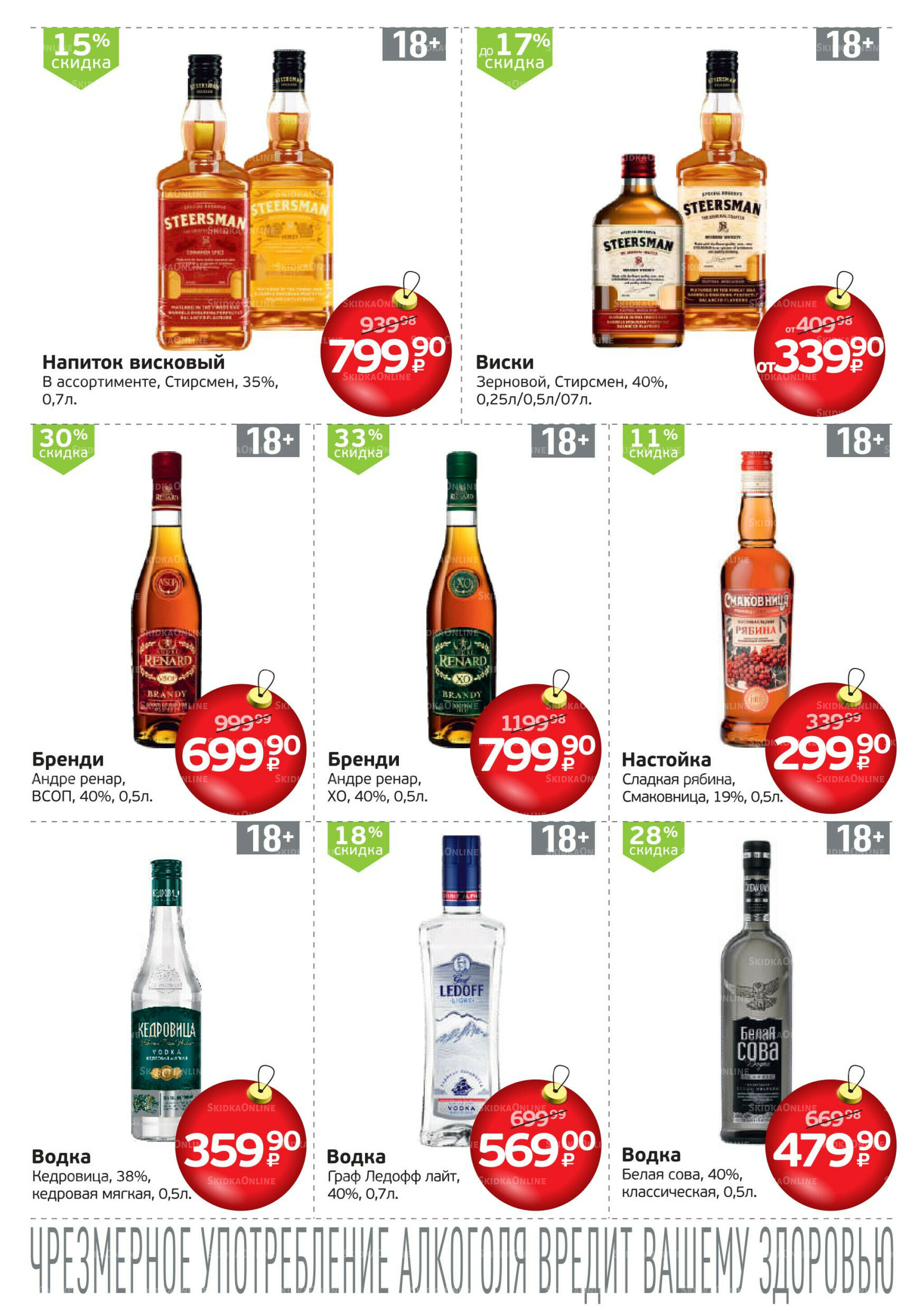 КАТАЛОГ С НОВОГОДНИМИ ЦЕНАМИ 26 Ноября 2025 - 13 Января 2026 11