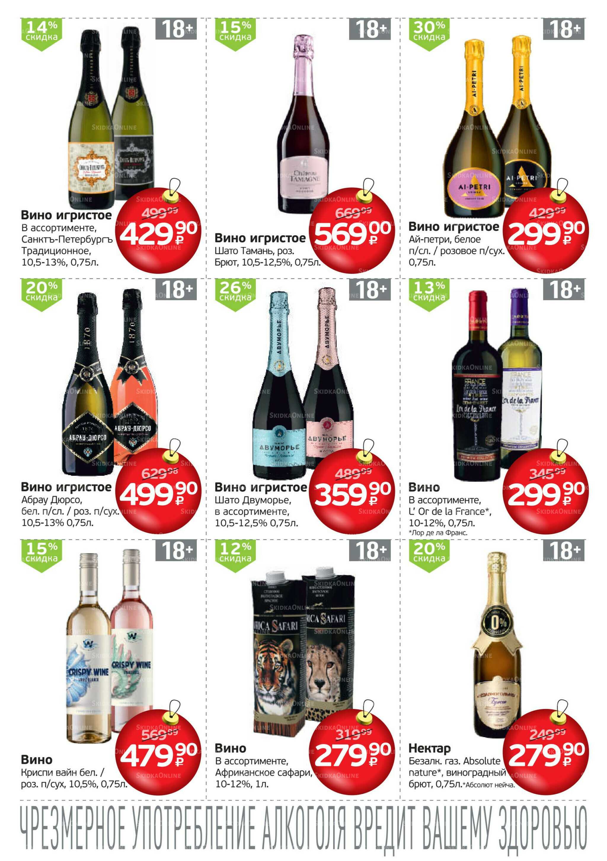 КАТАЛОГ С НОВОГОДНИМИ ЦЕНАМИ 26 Ноября 2025 - 13 Января 2026 12