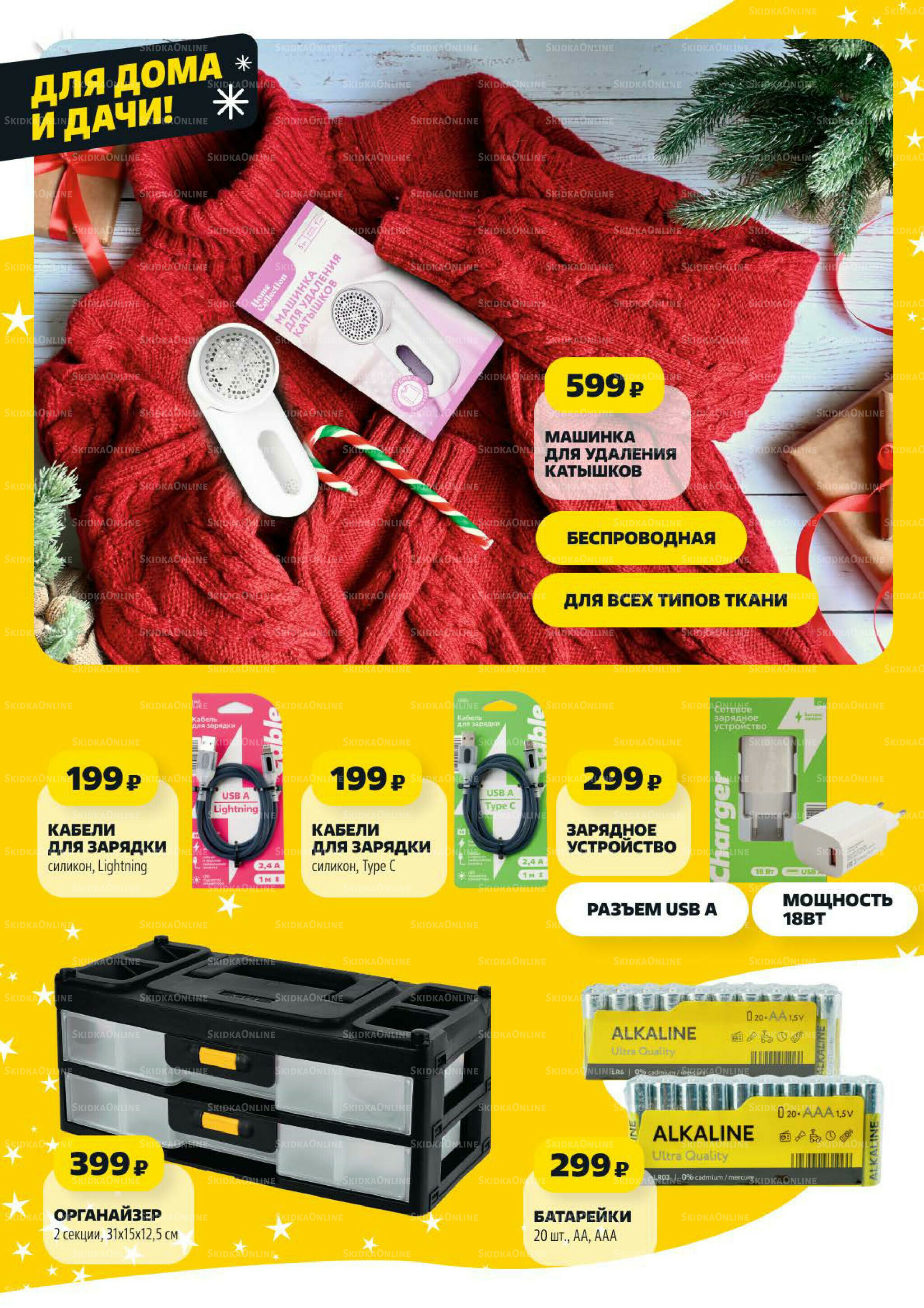 Надо успеть! 4  - 10 Декабря 2025 15