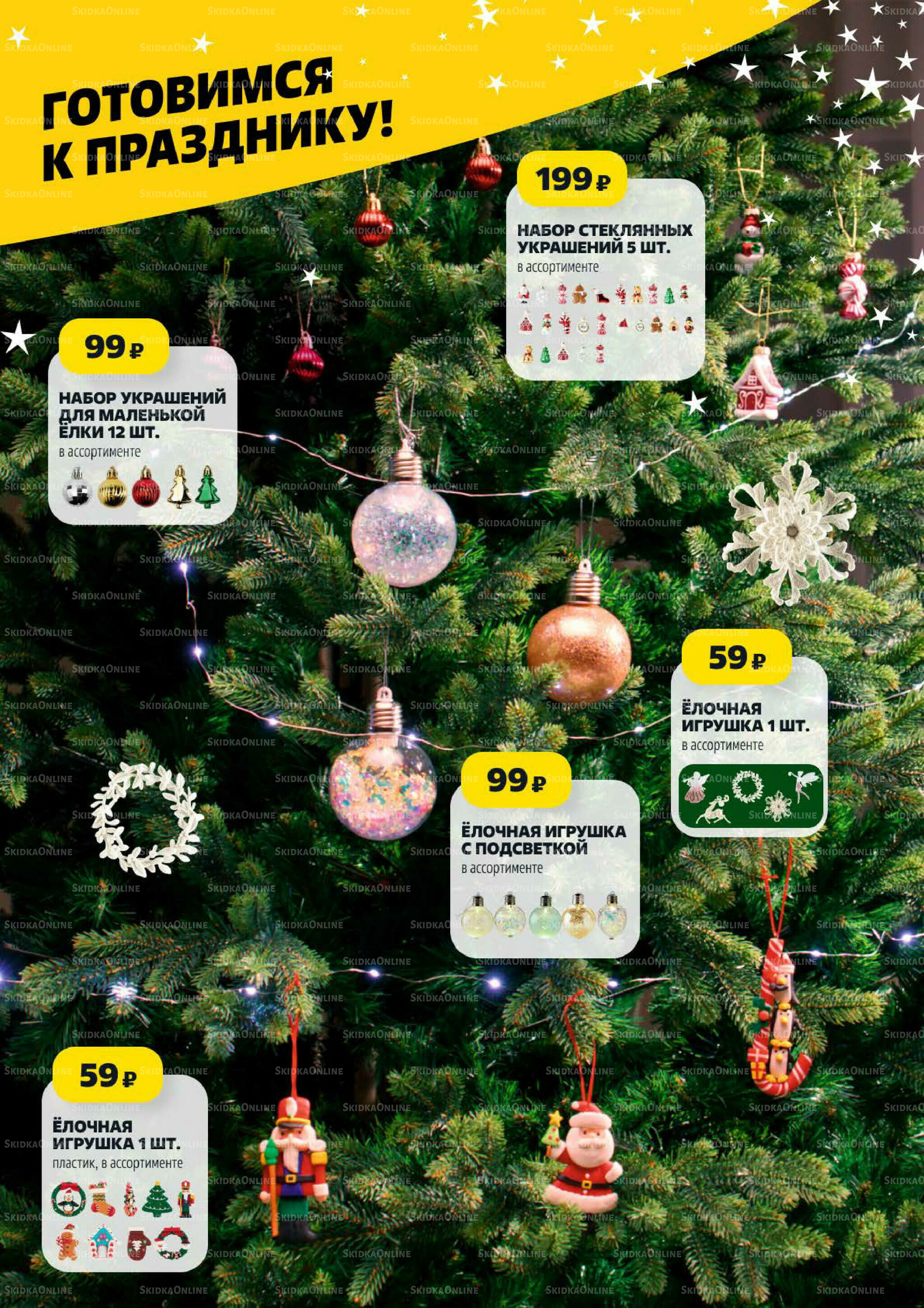 Надо успеть! 4  - 10 Декабря 2025 19