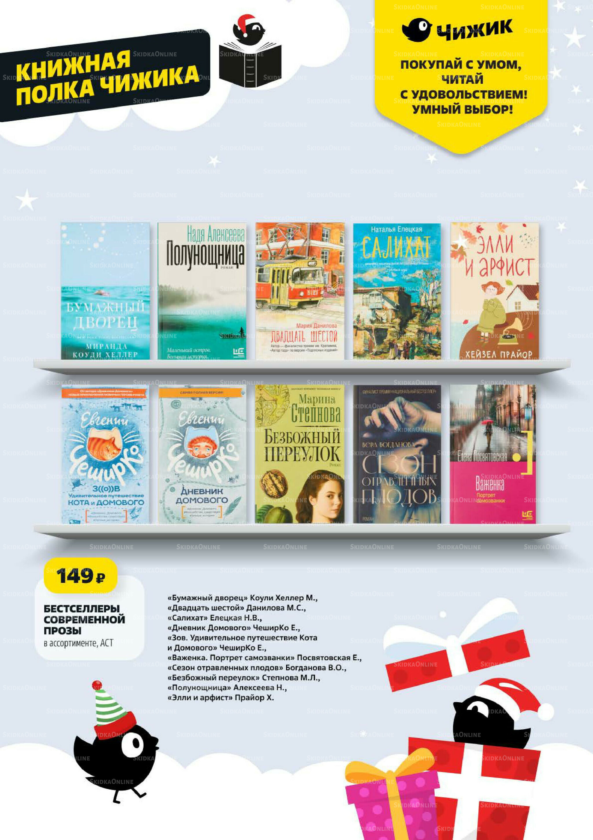 Надо успеть! 4  - 10 Декабря 2025 30