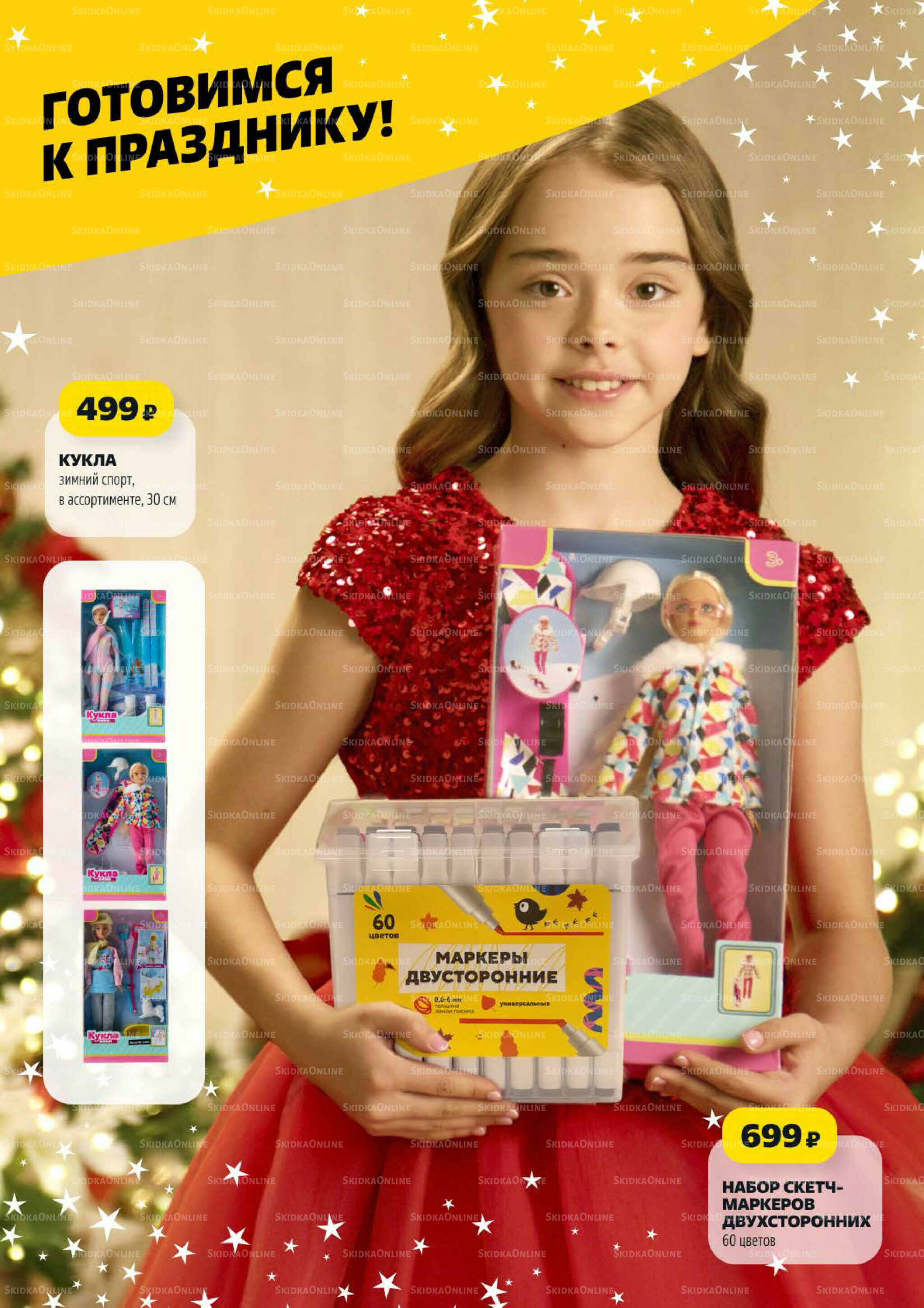 Надо успеть! 4  - 10 Декабря 2025 22