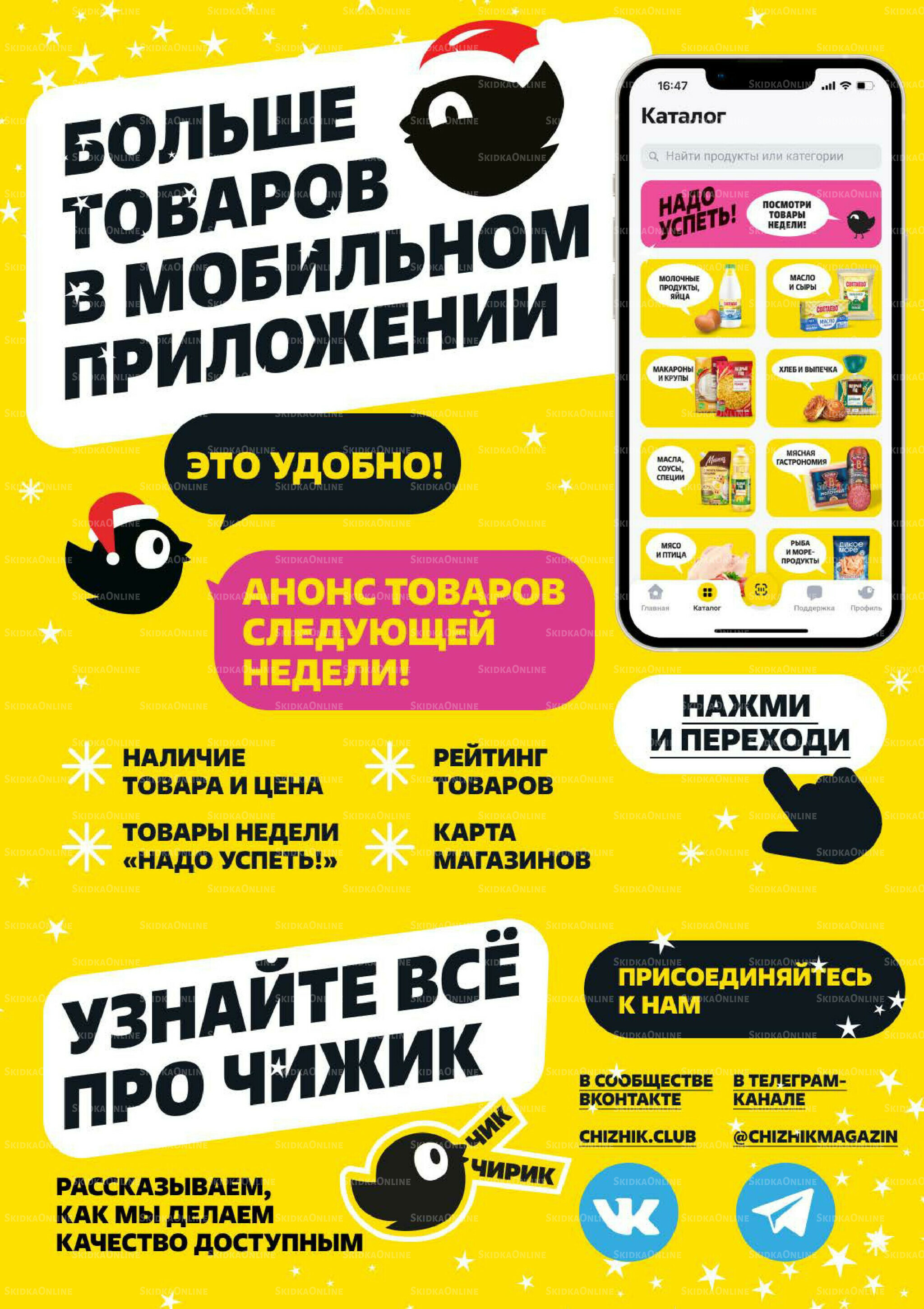 Надо успеть! 4  - 10 Декабря 2025 5