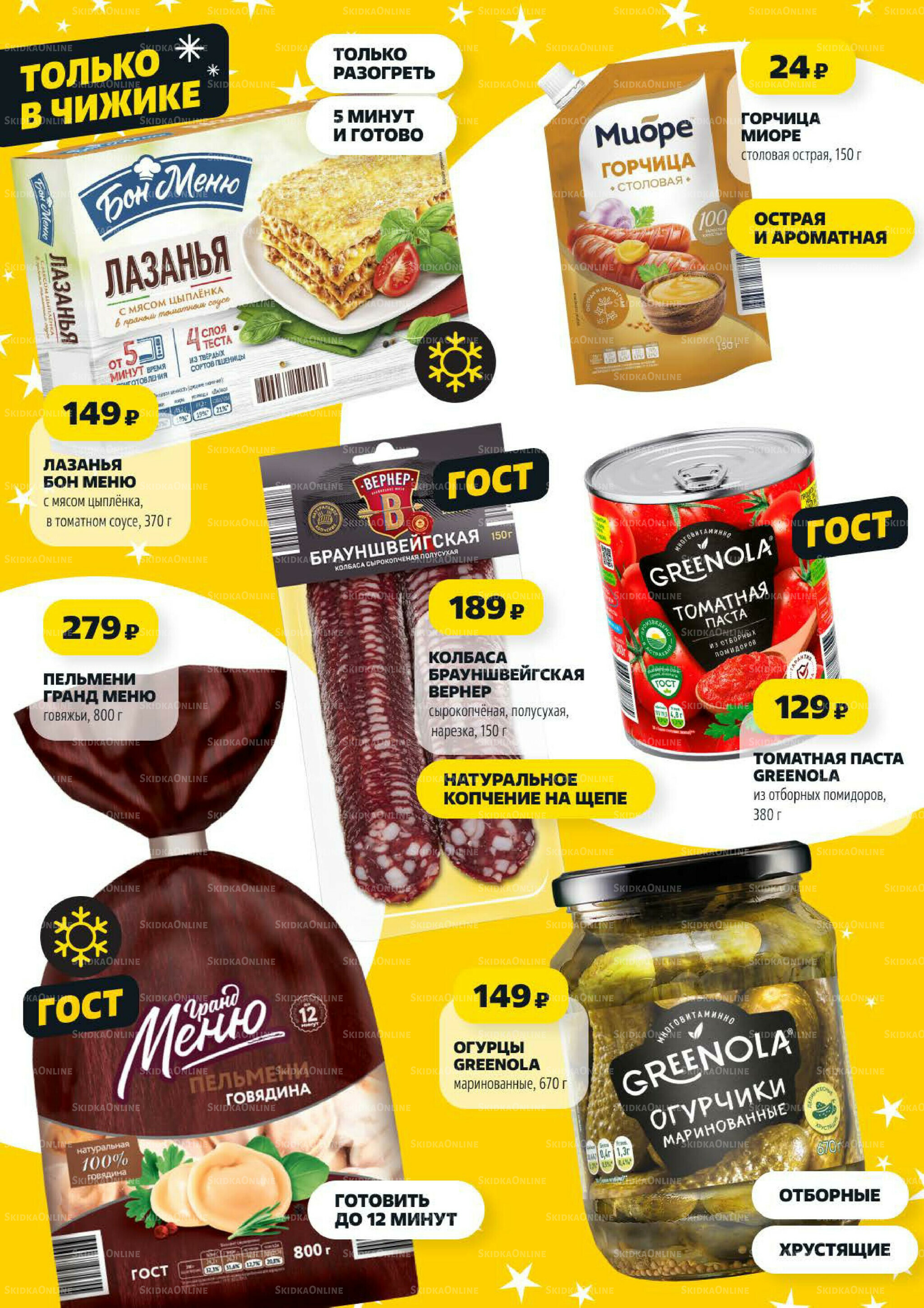 Надо успеть! 4  - 10 Декабря 2025 2