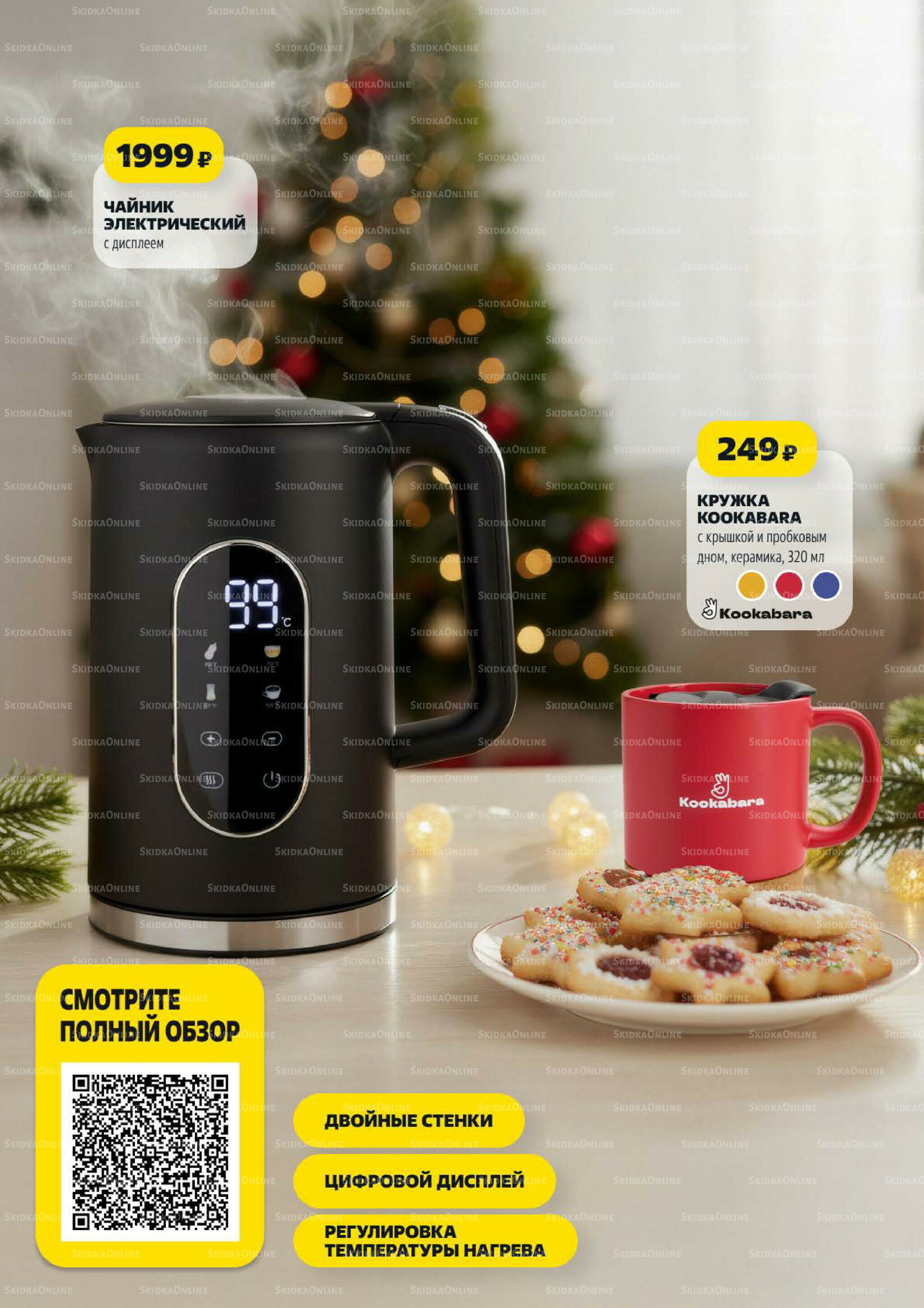 Надо успеть! 4  - 10 Декабря 2025 11