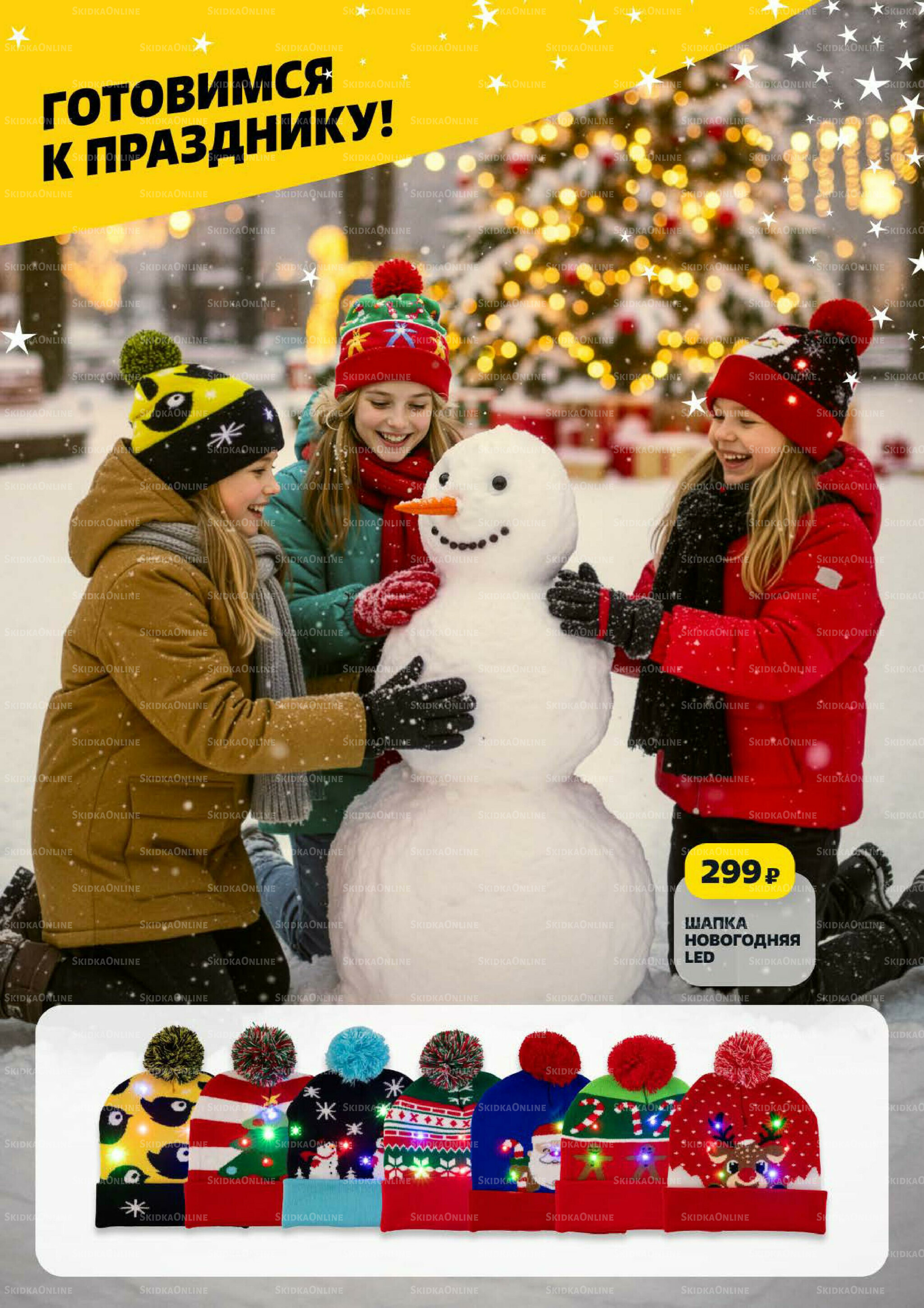 Надо успеть! 4  - 10 Декабря 2025 16