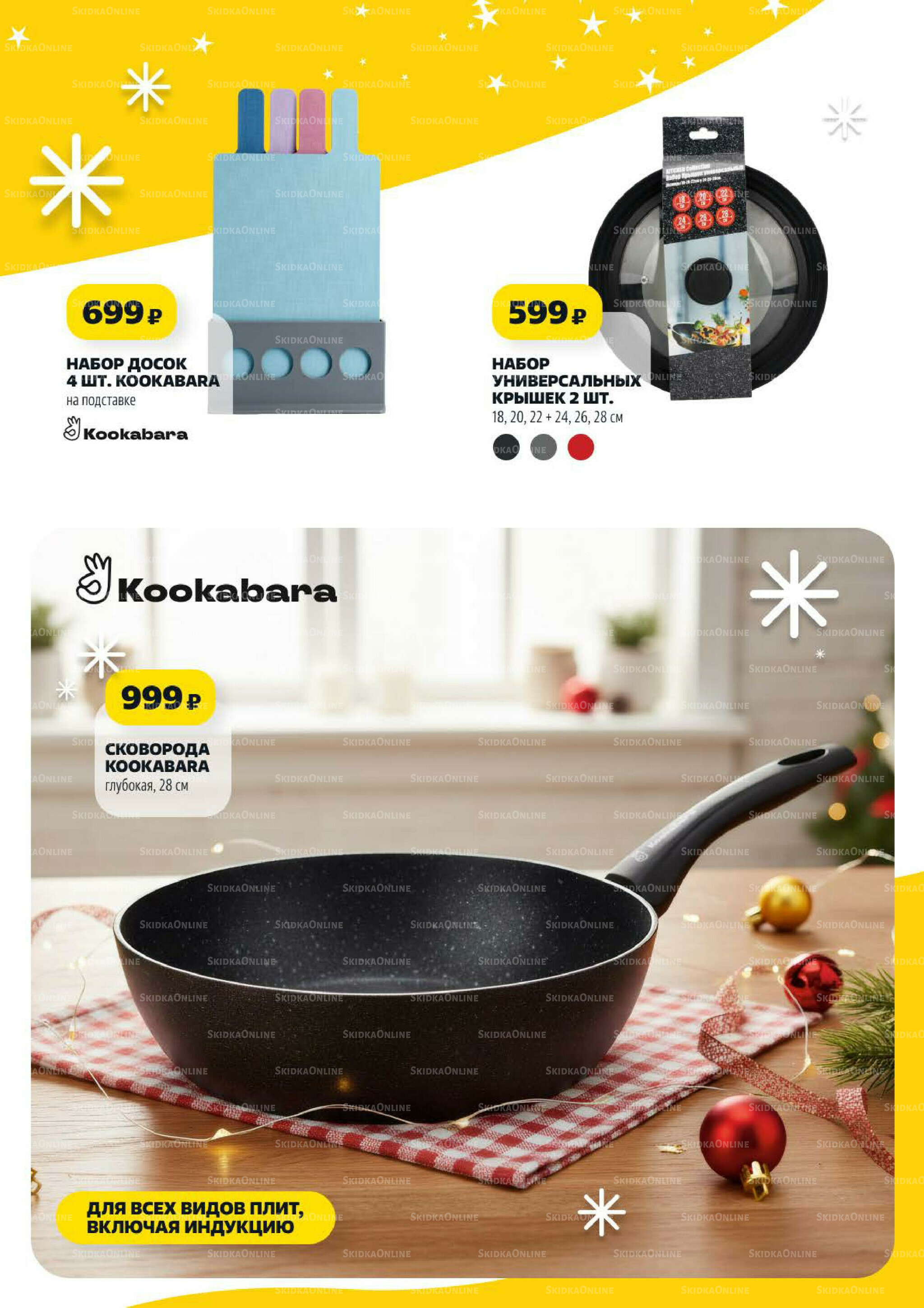 Надо успеть! 4  - 10 Декабря 2025 12