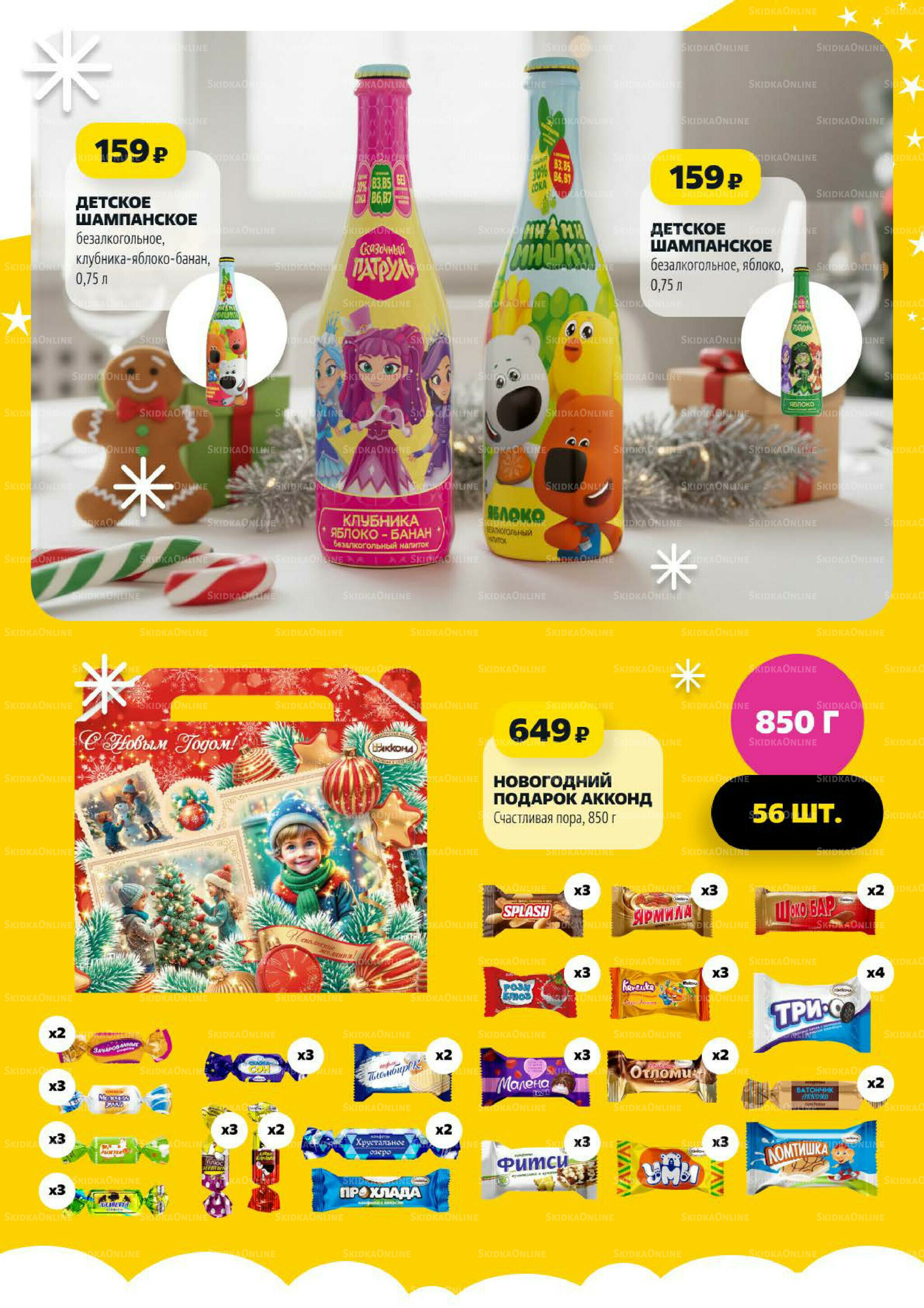 Надо успеть! 4  - 10 Декабря 2025 10