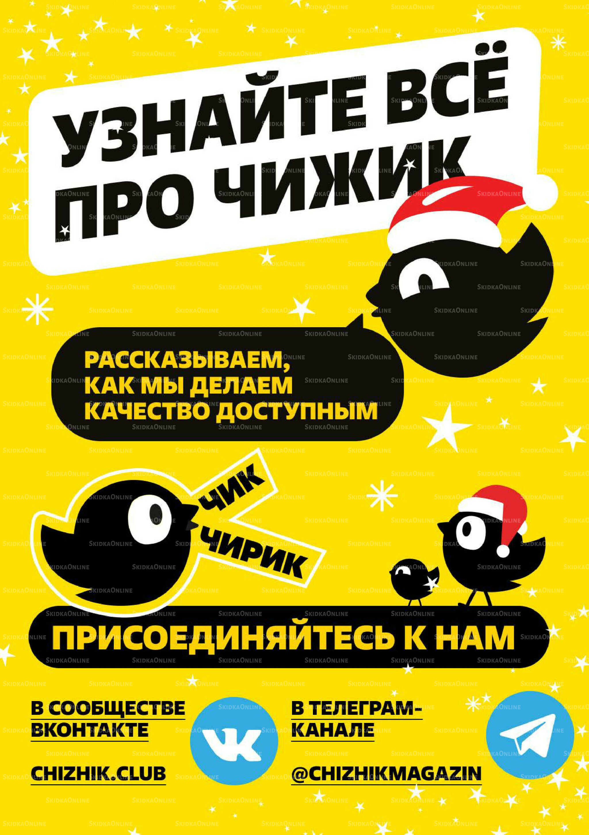 Надо успеть! 4  - 10 Декабря 2025 6