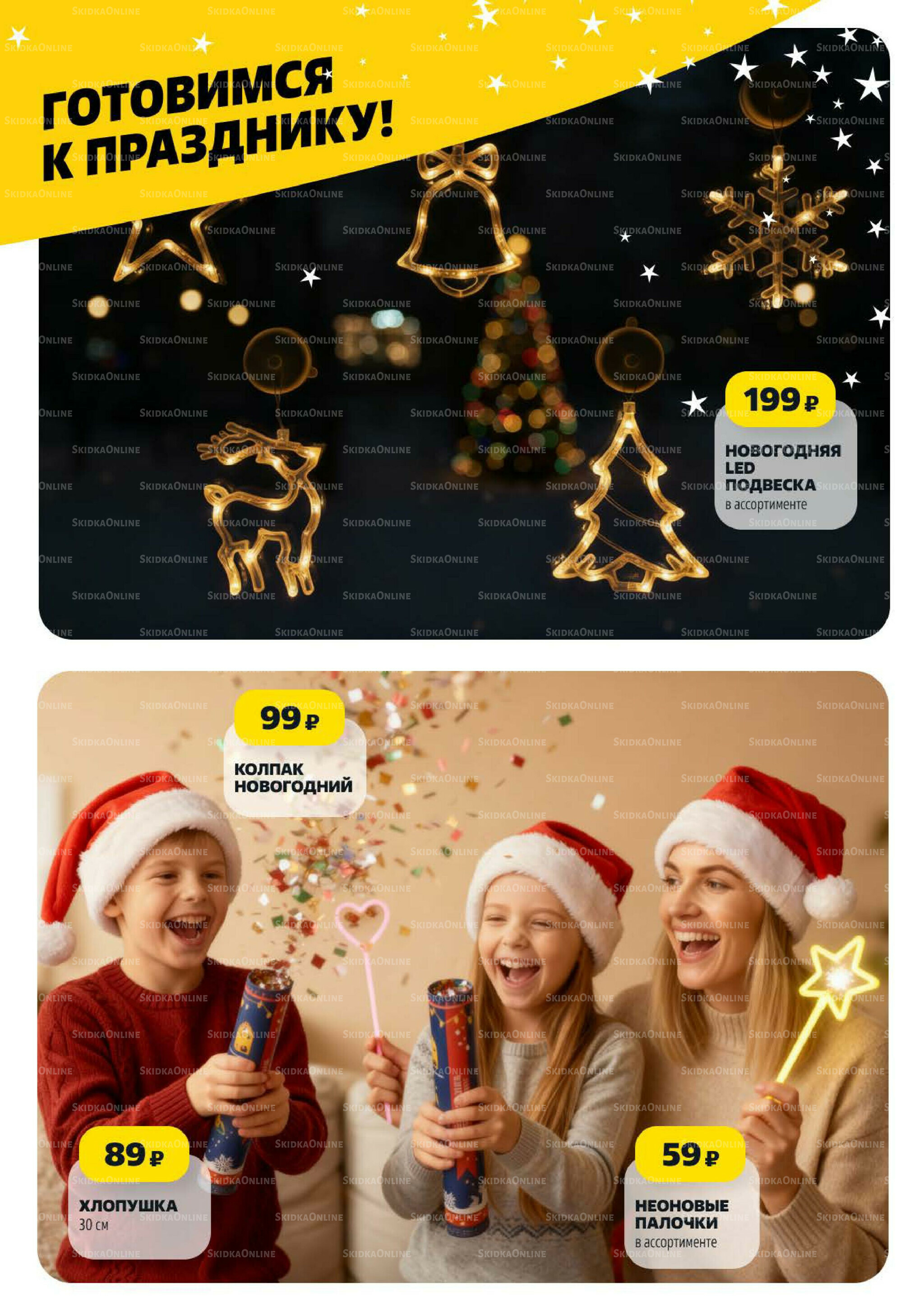 Надо успеть! 4  - 10 Декабря 2025 18