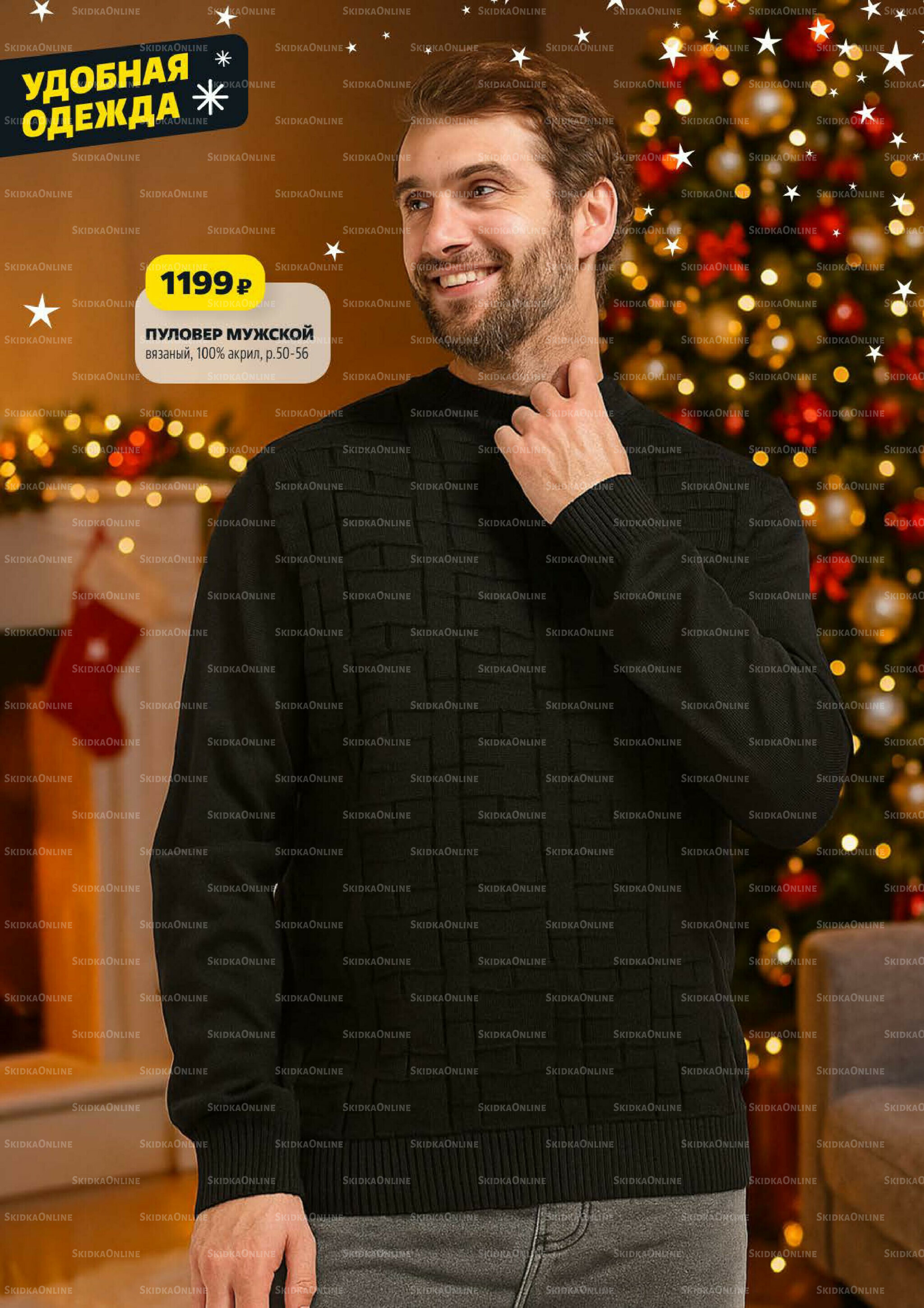 Надо успеть! 4  - 10 Декабря 2025 28