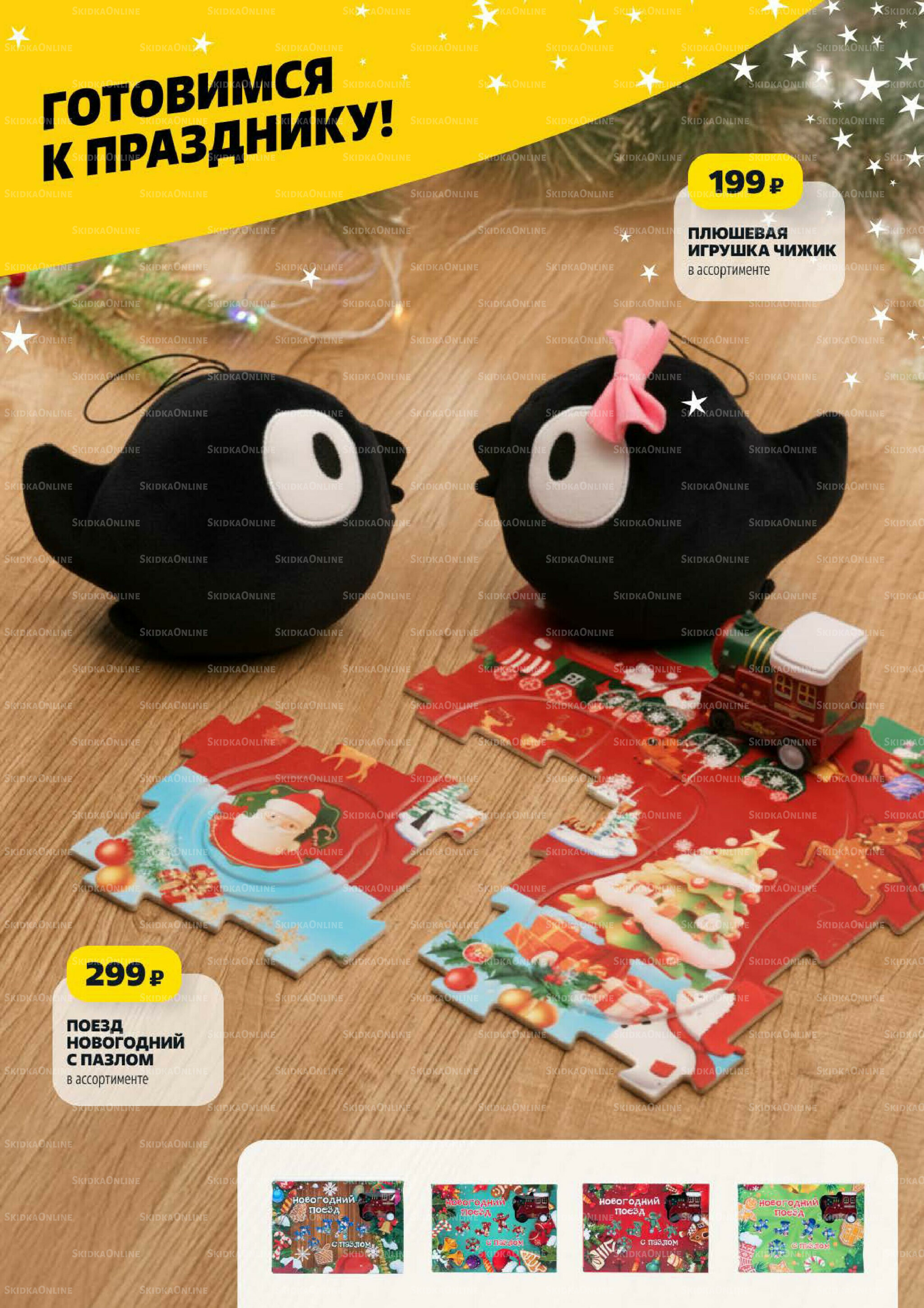 Надо успеть! 4  - 10 Декабря 2025 25