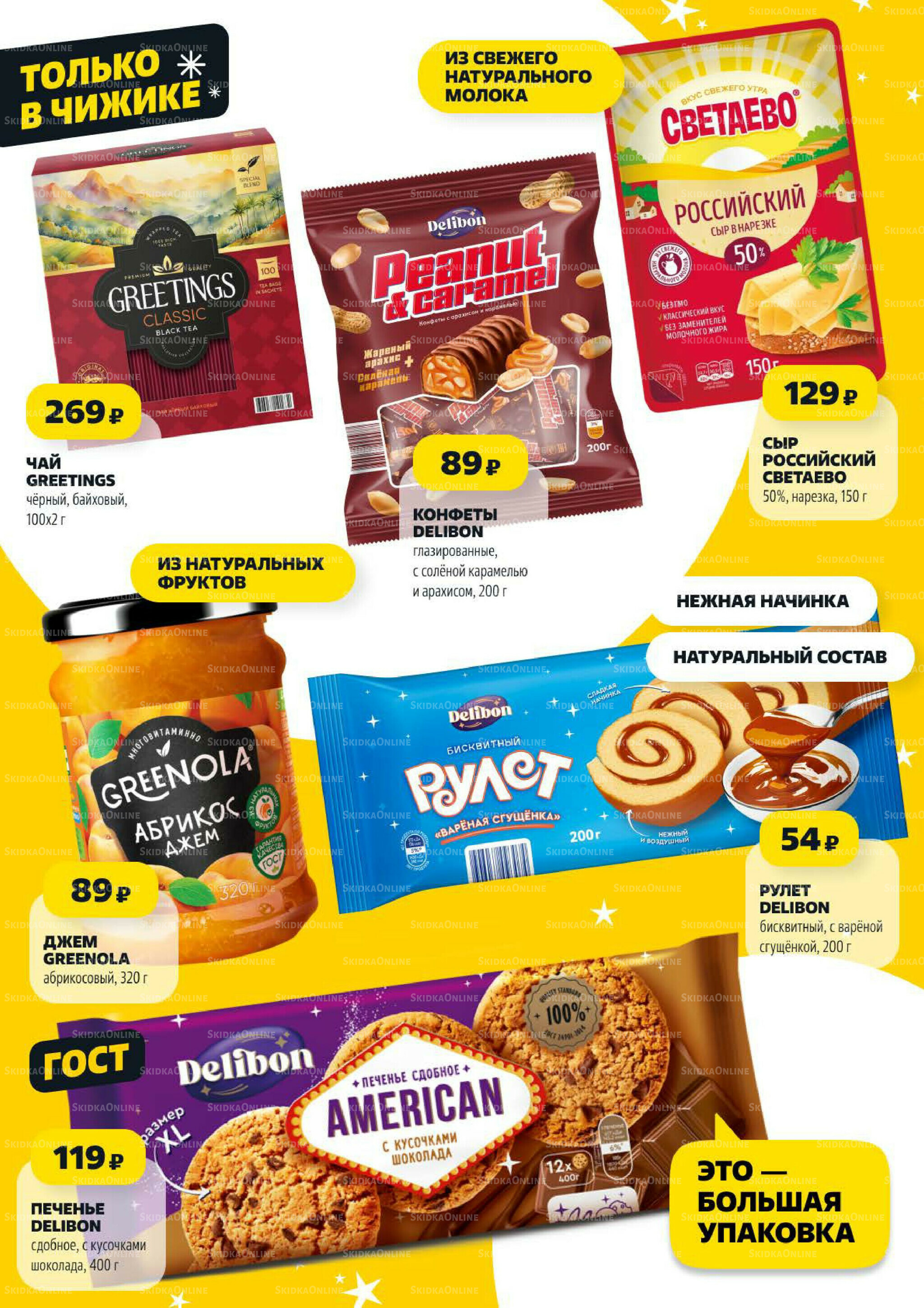 Надо успеть! 4  - 10 Декабря 2025 3