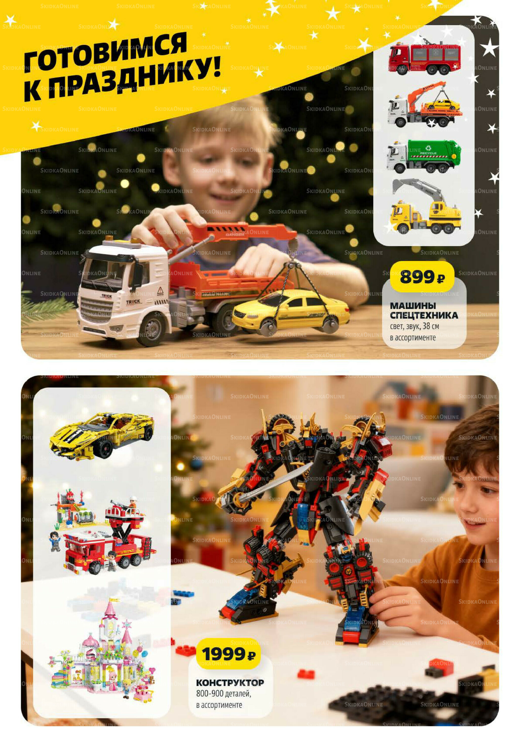 Надо успеть! 4  - 10 Декабря 2025 23