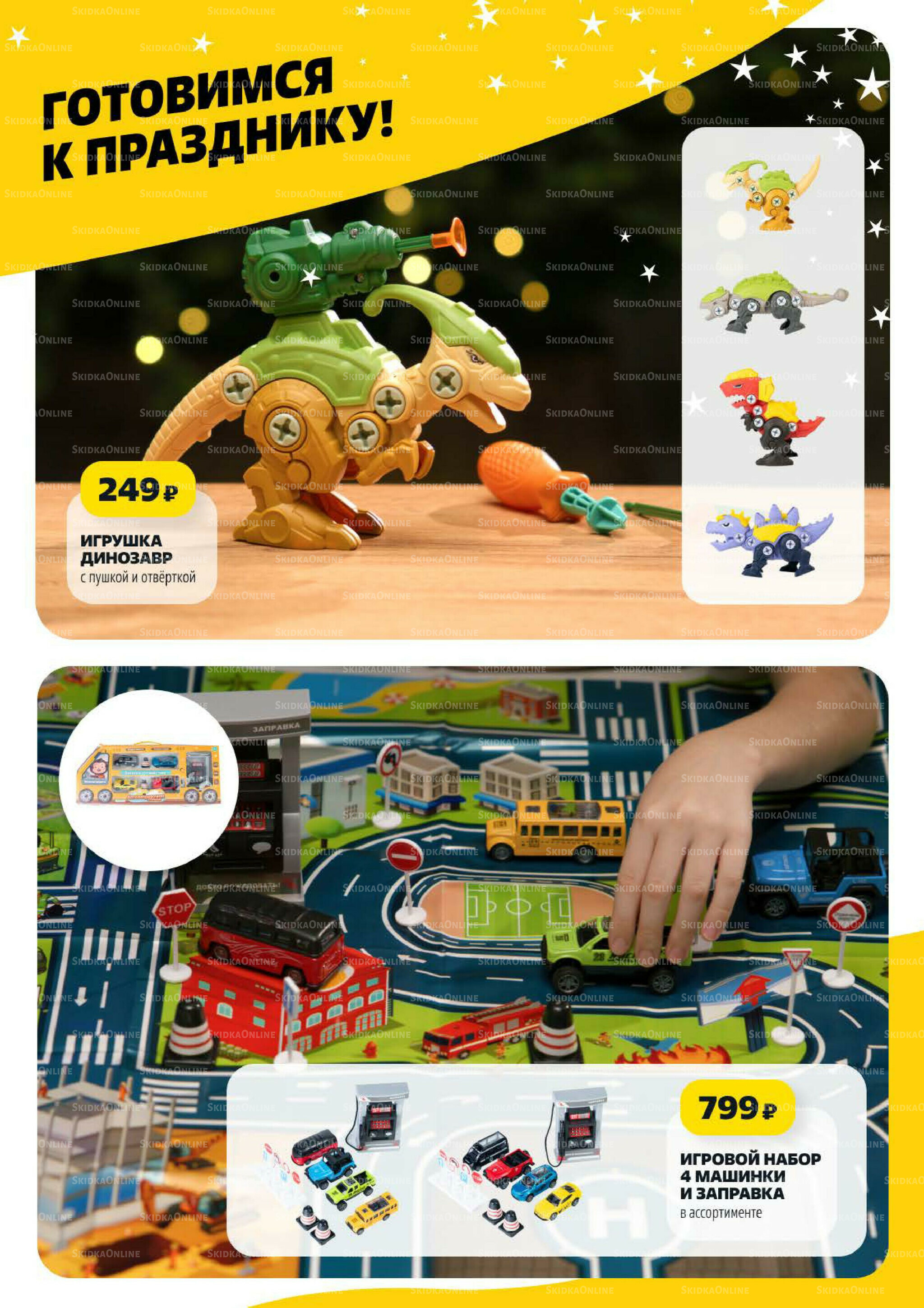 Надо успеть! 4  - 10 Декабря 2025 24