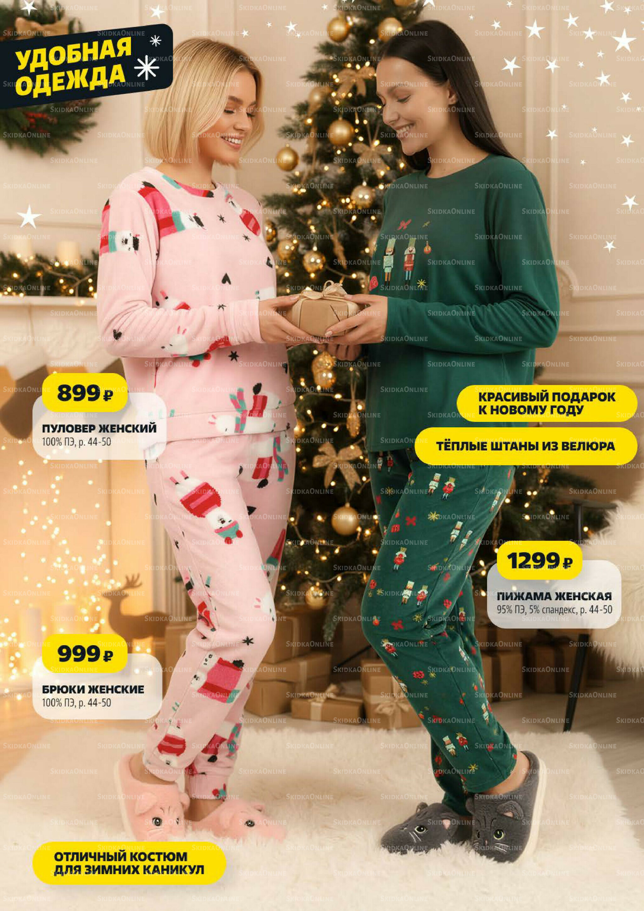 Надо успеть! 4  - 10 Декабря 2025 26