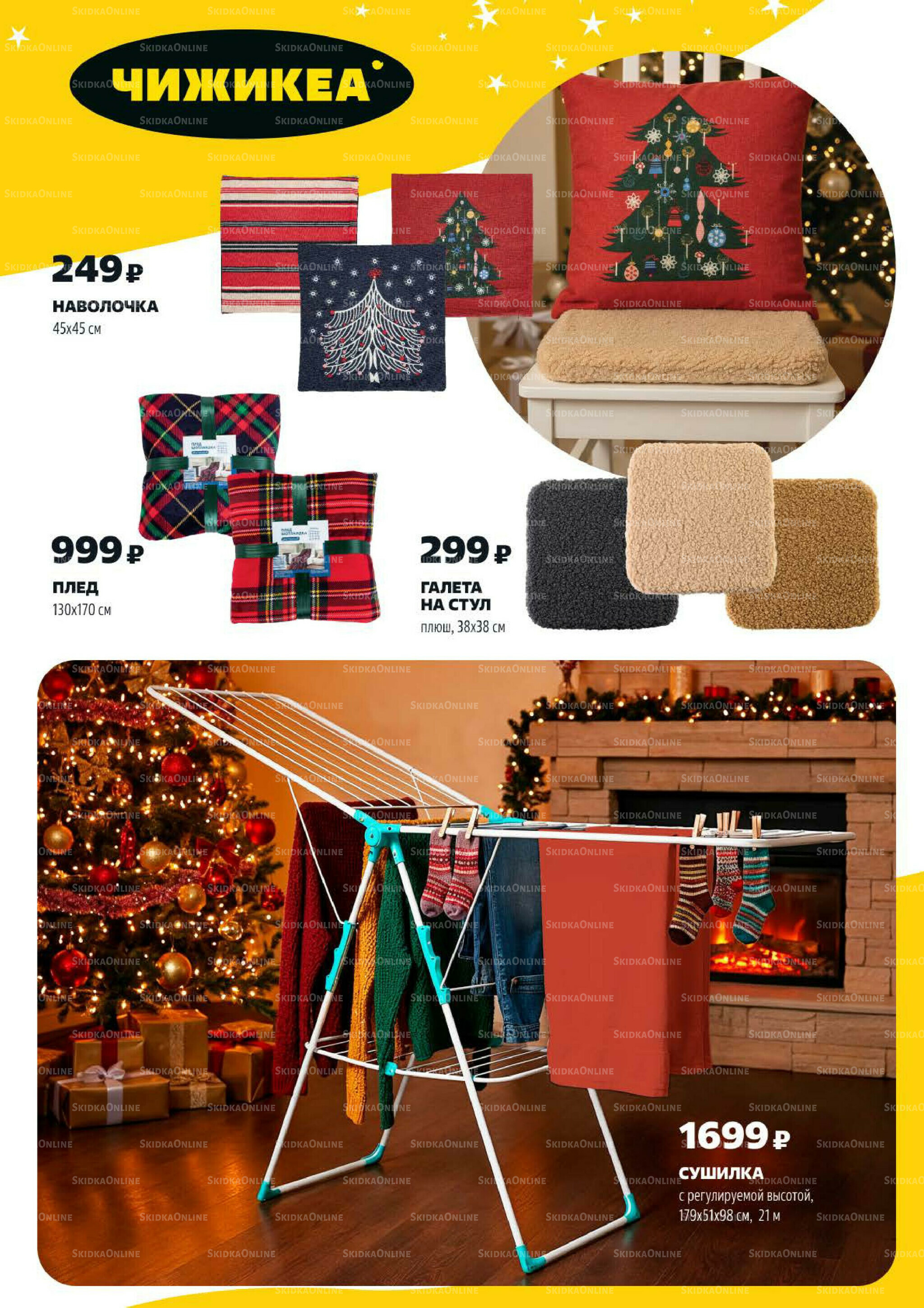 Надо успеть! 4  - 10 Декабря 2025 14