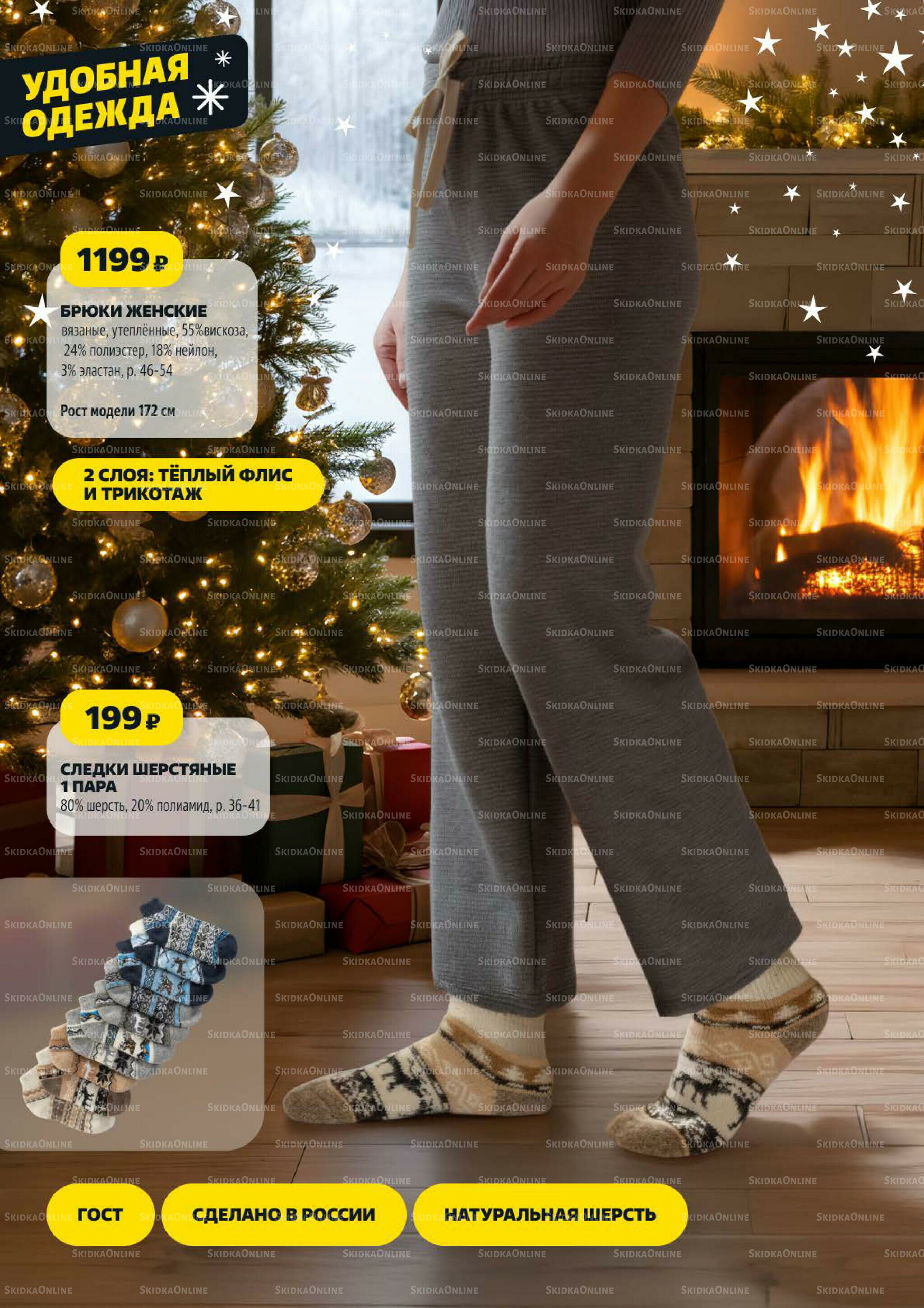 Надо успеть! 4  - 10 Декабря 2025 27