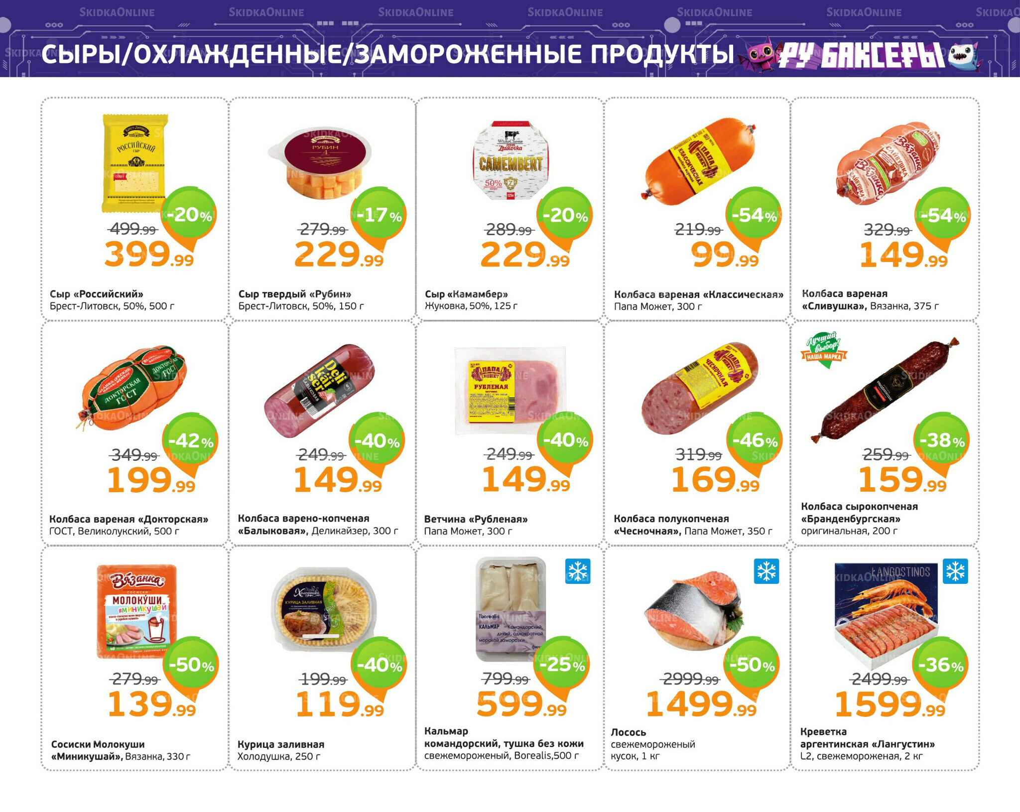 Отличное предложение! 1  - 7 Декабря 2025 6