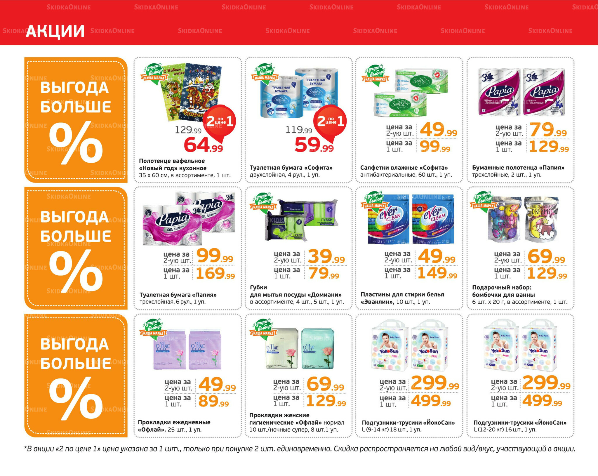 Отличное предложение! 1  - 7 Декабря 2025 2