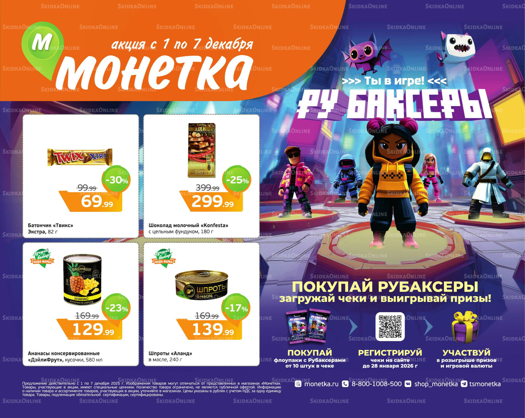 Отличное предложение! 1  - 7 Декабря 2025 1