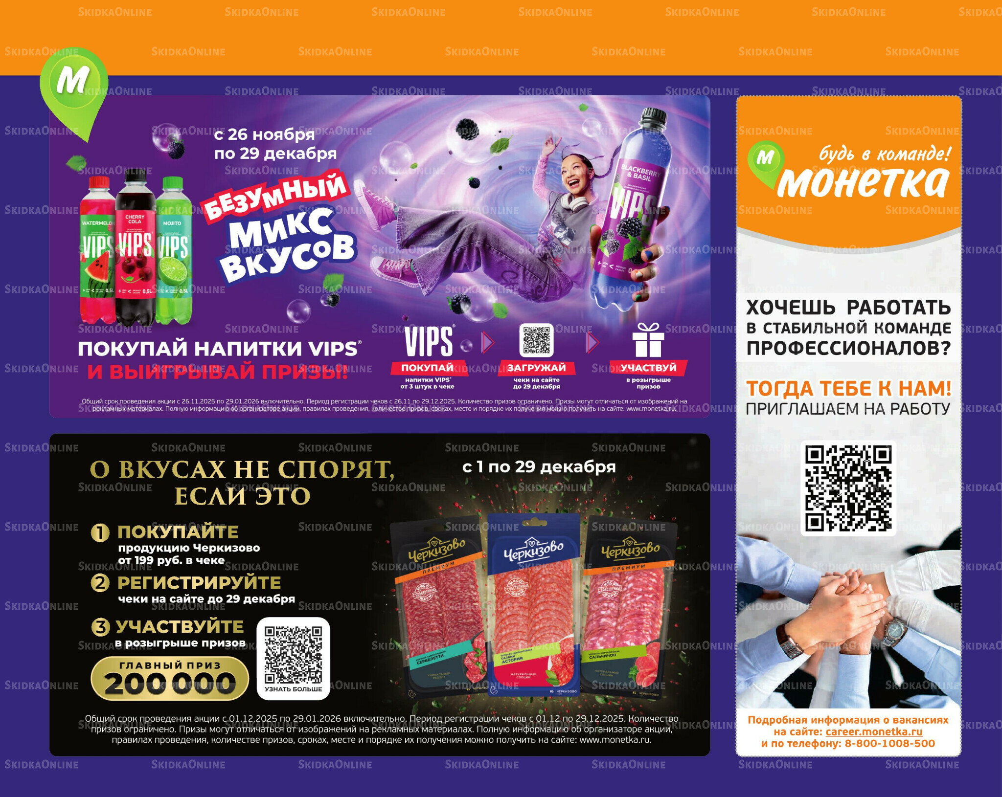 Отличное предложение! 1  - 7 Декабря 2025 12