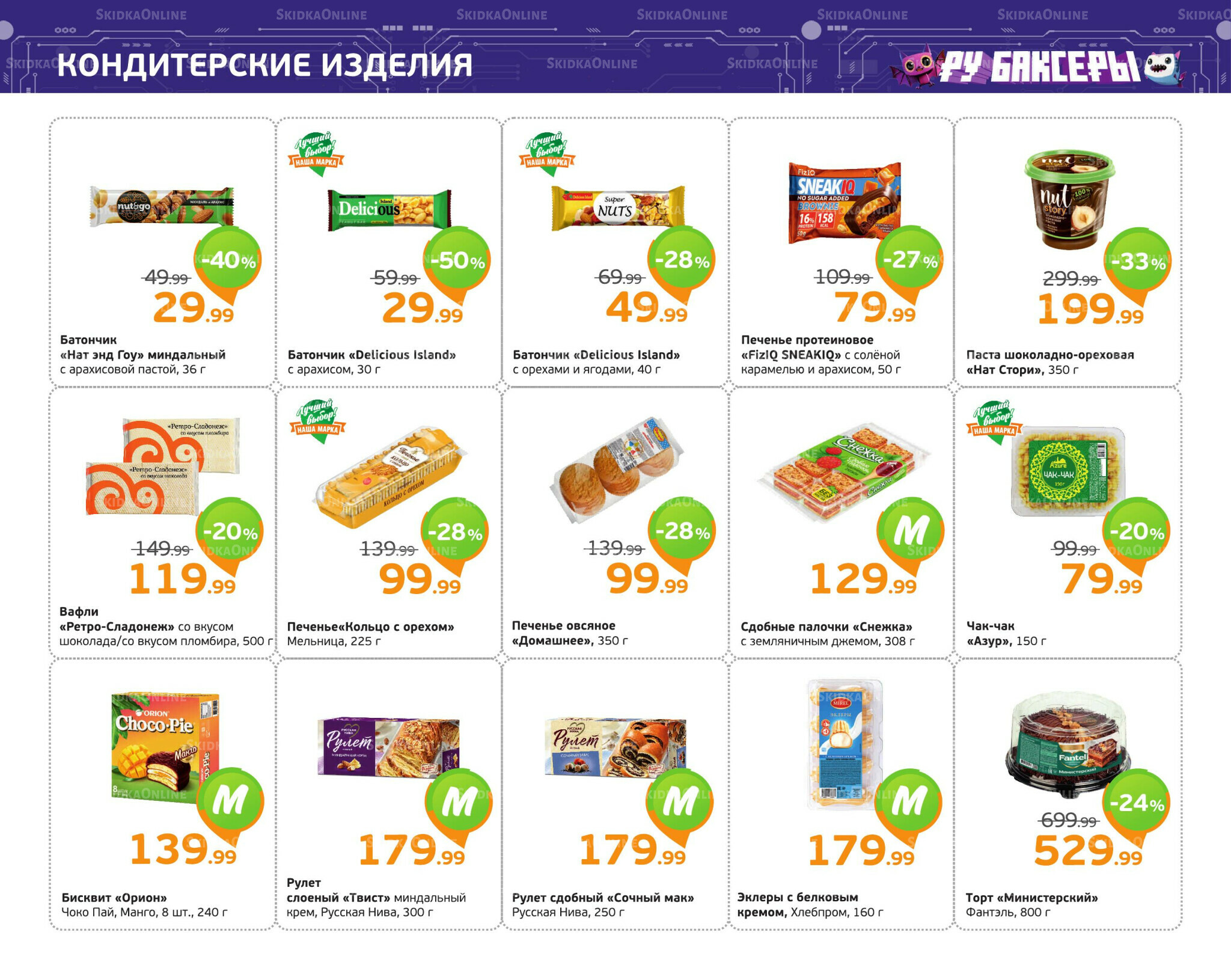 Отличное предложение! 1  - 7 Декабря 2025 8