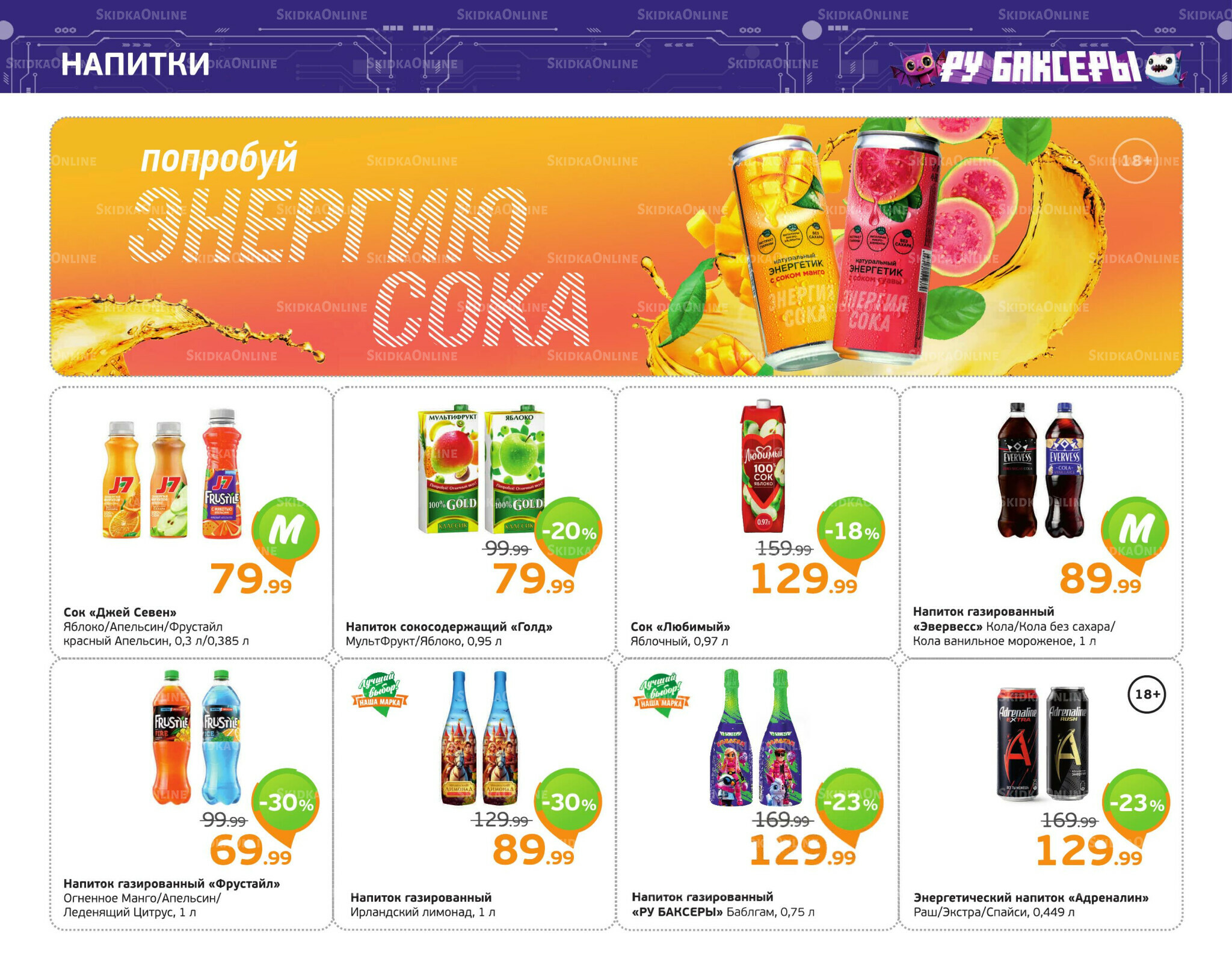 Отличное предложение! 1  - 7 Декабря 2025 10