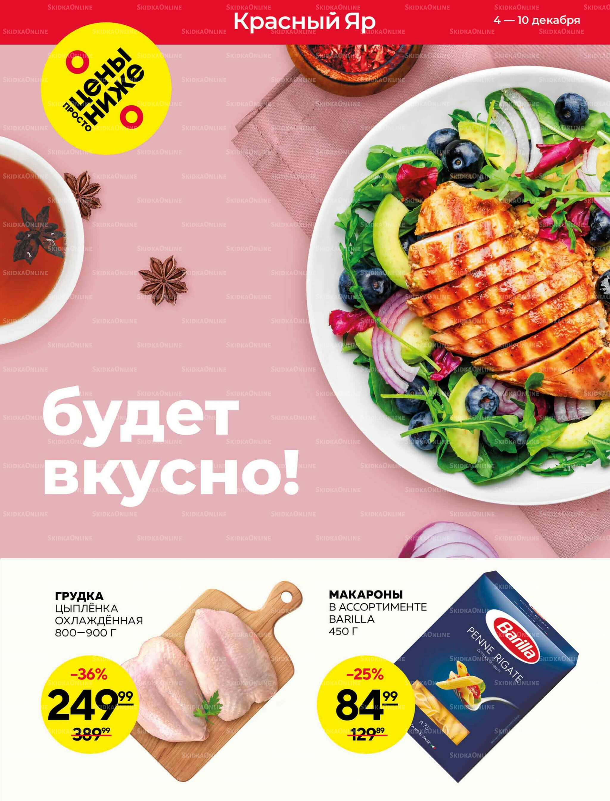 Каталог 4  - 10 Декабря 2025 1