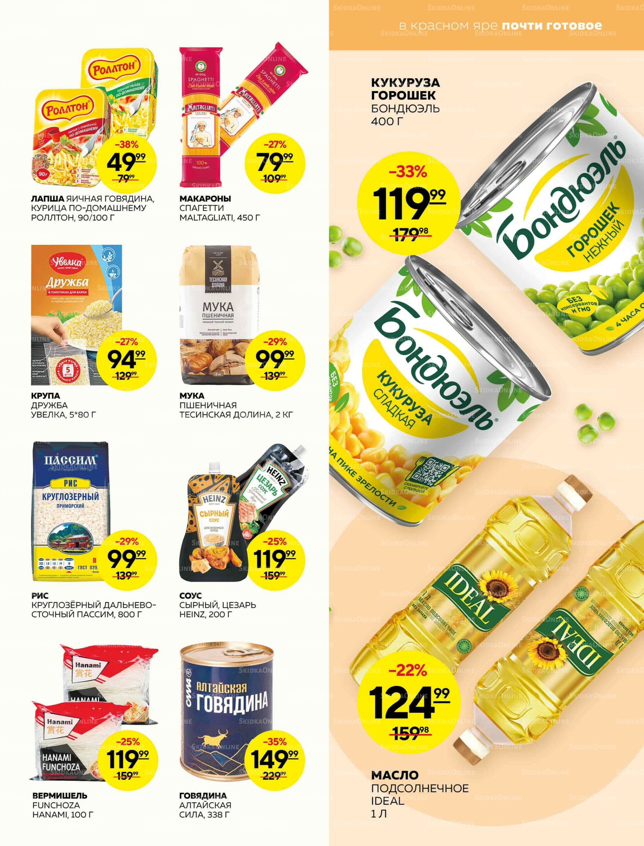 Каталог 4  - 10 Декабря 2025 11