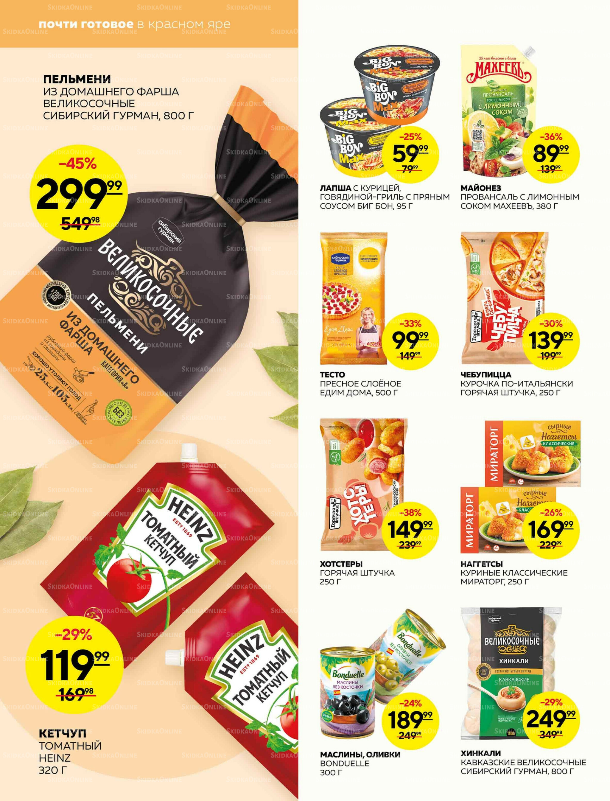 Каталог 4  - 10 Декабря 2025 10