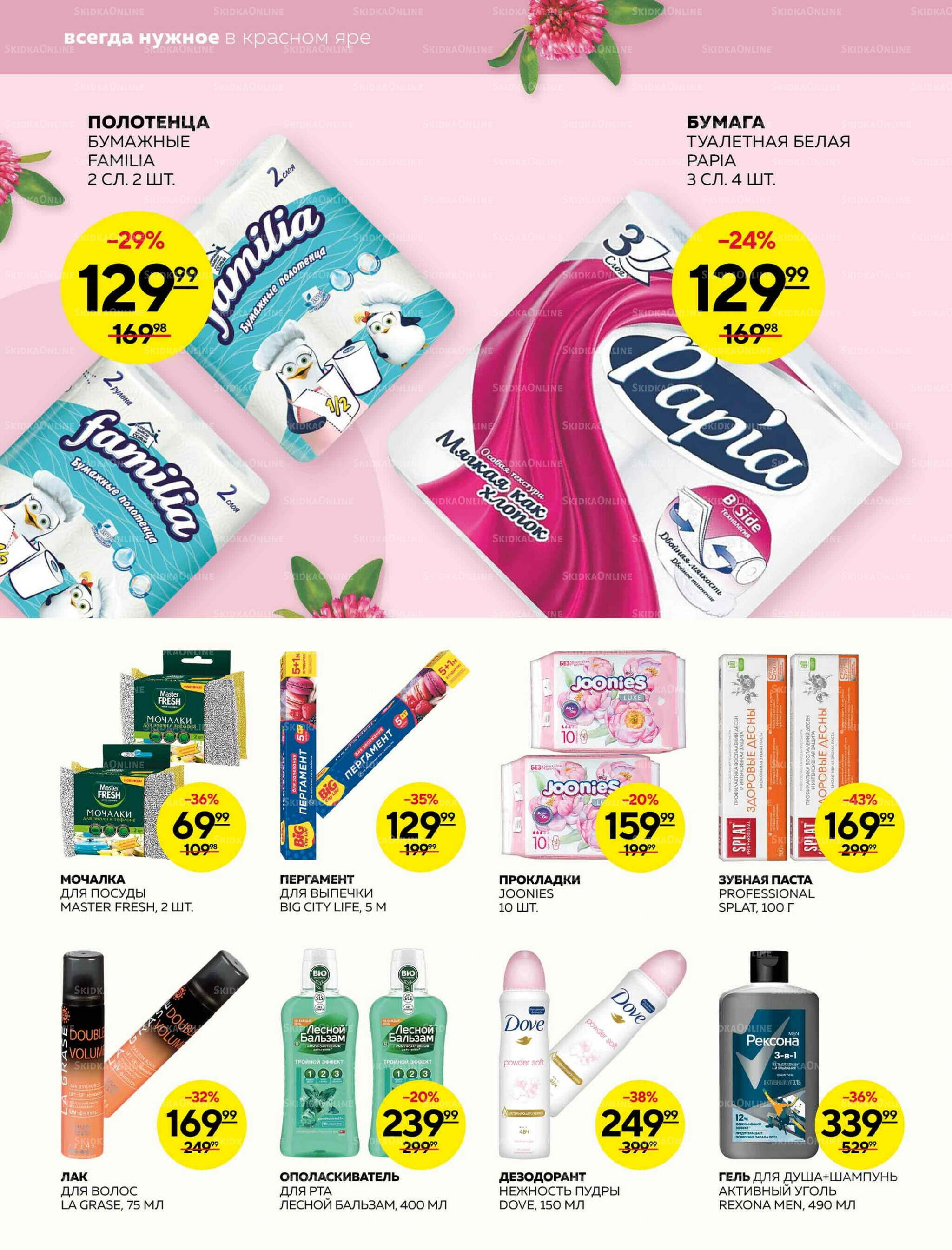 Каталог 4  - 10 Декабря 2025 22