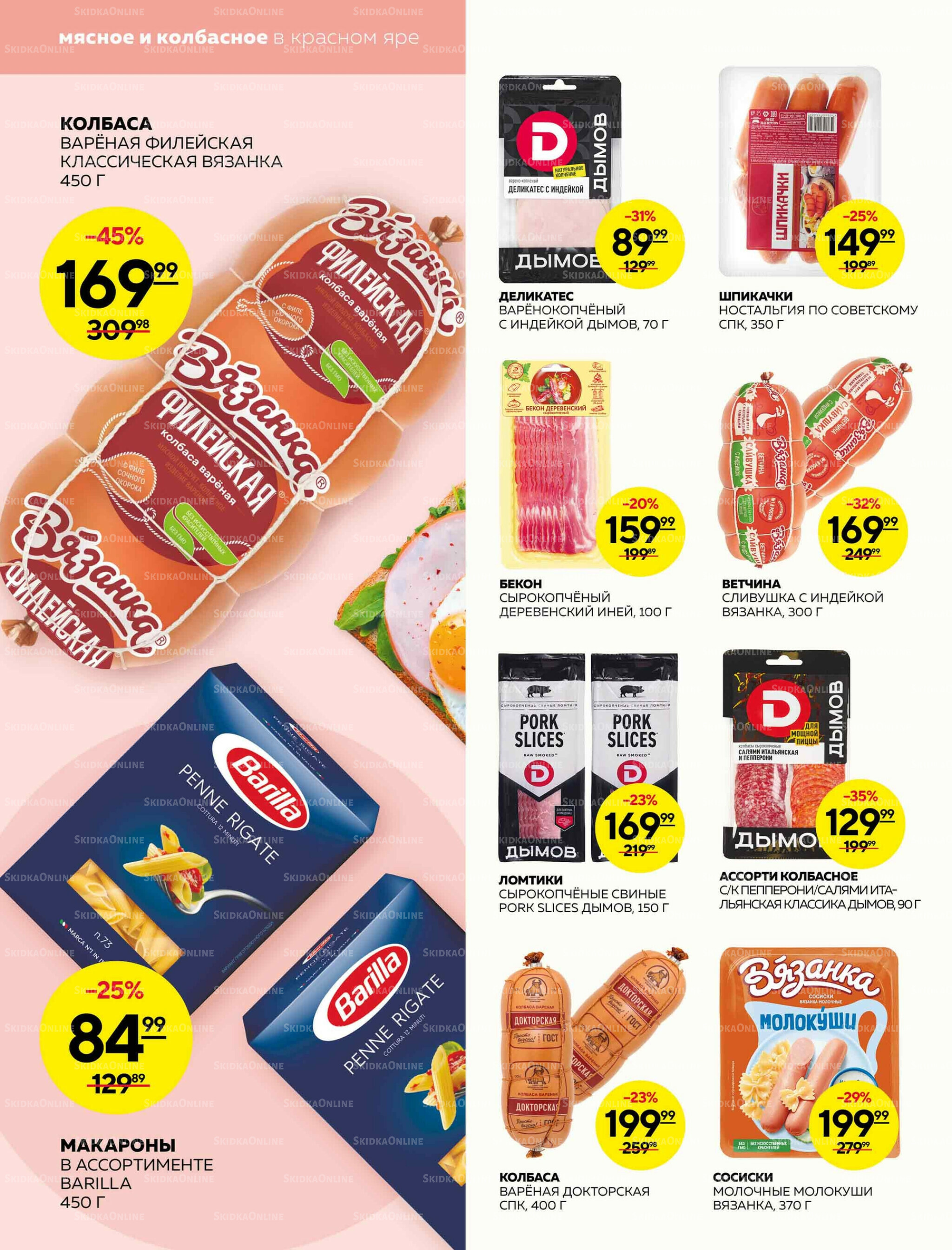 Каталог 4  - 10 Декабря 2025 14