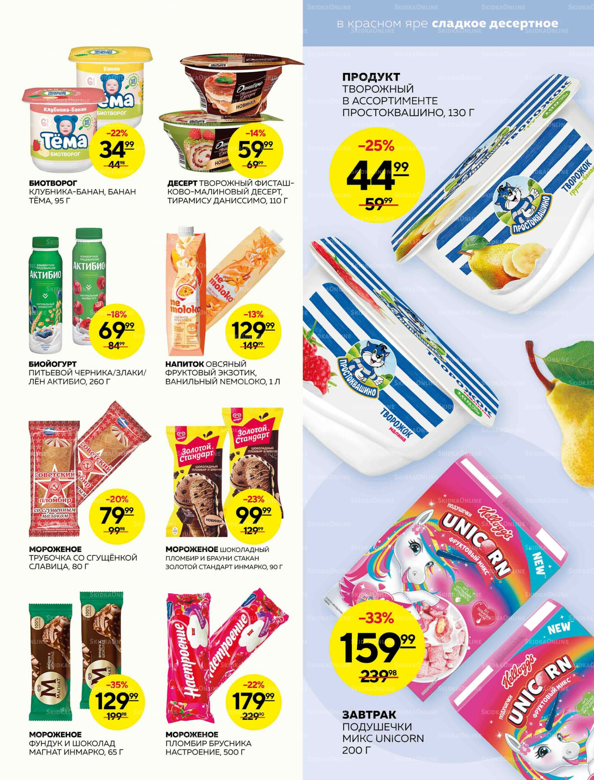 Каталог 4  - 10 Декабря 2025 5