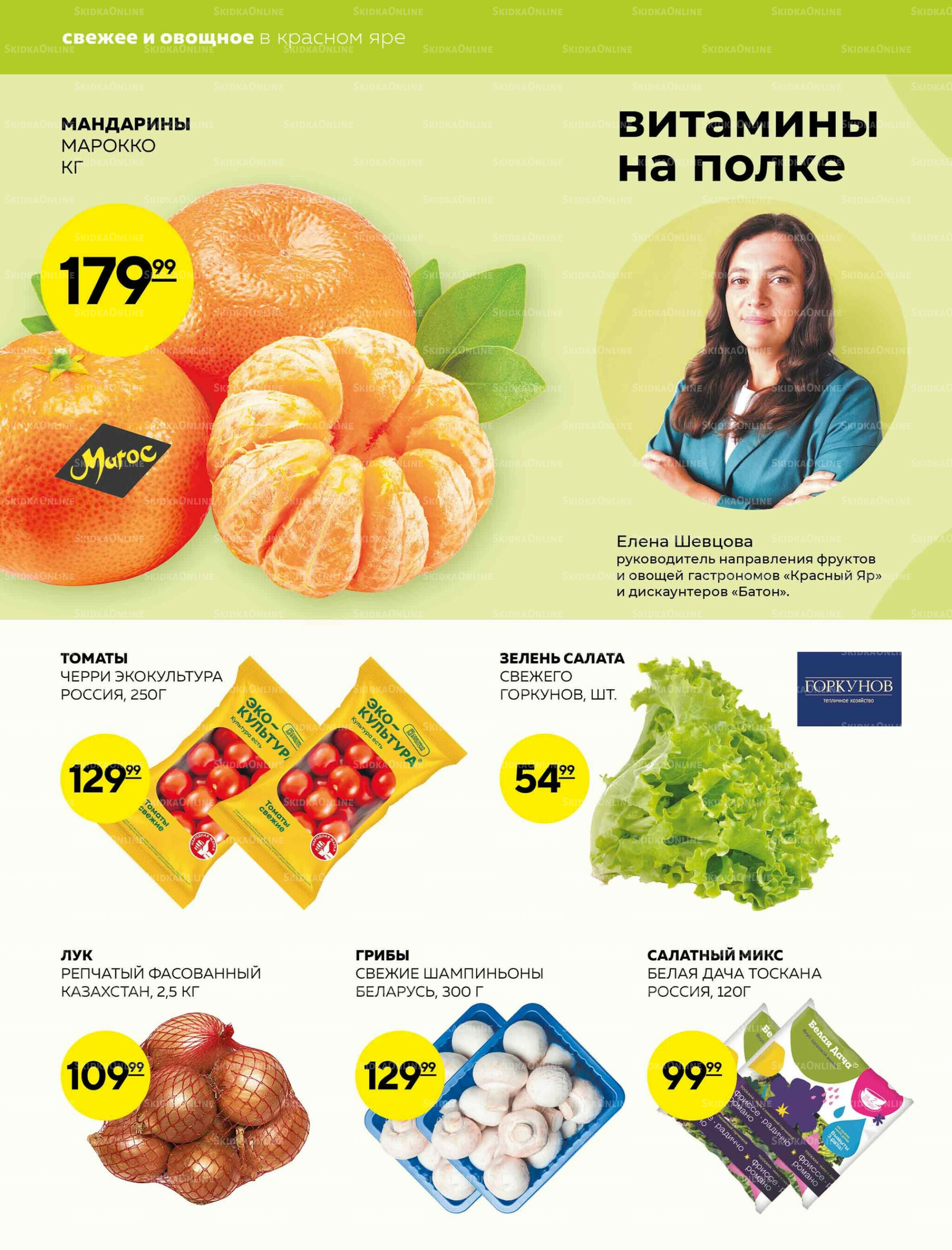 Каталог 4  - 10 Декабря 2025 8